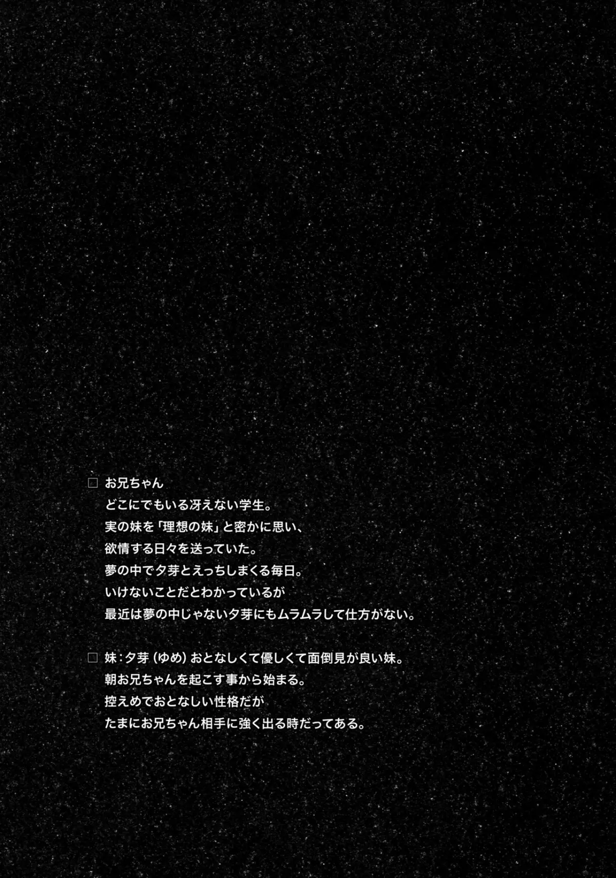 Risou no Imouto 5 - Risou no Imouto 5 trang 3