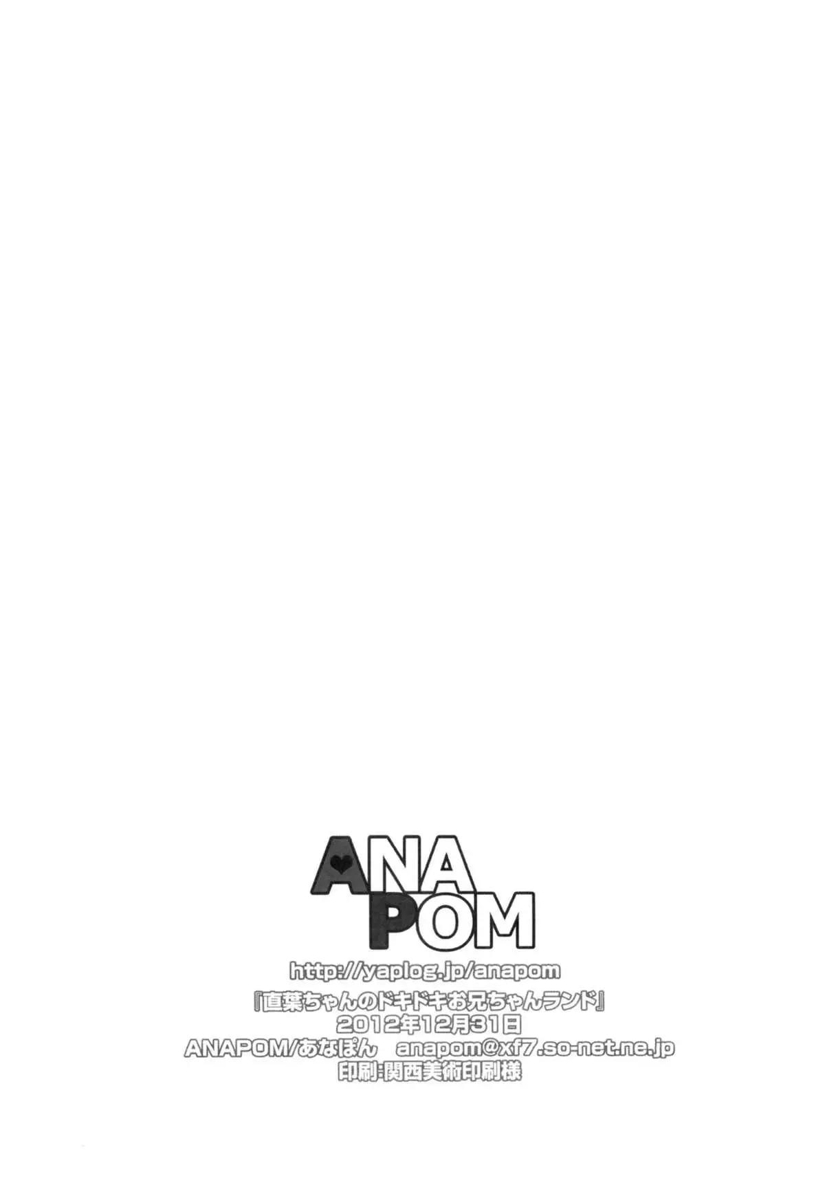Suguha-chan no Dokidoki Oniichan Land - Suguha-chan no Dokidoki Oniichan Land trang 17