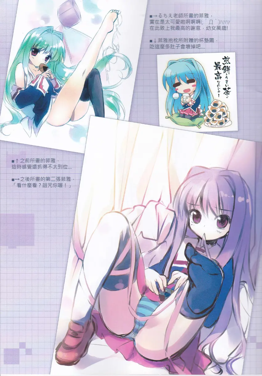 Cute X Cube! - Cute X Cube! trang 15