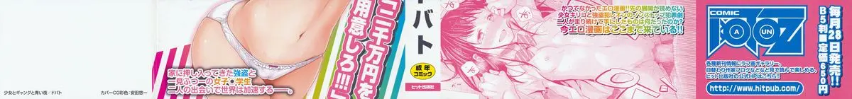 Shoujo to Gang to Aoi Yoru - Shoujo to Gang to Aoi Yoru trang 4