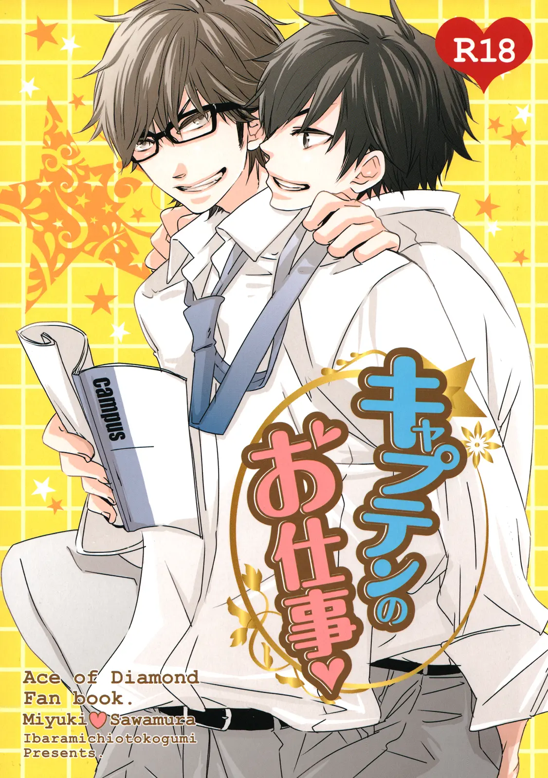 Captain no Oshigoto | The Captain's Work