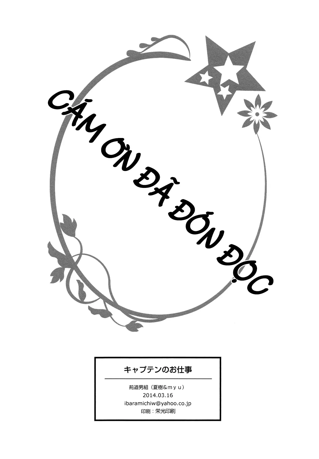 Captain no Oshigoto | The Captain's Work - Captain no Oshigoto | The Captain's Work trang 18