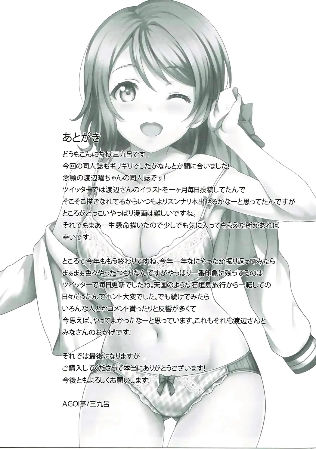Seishun Yousoro - Seishun Yousoro trang 38