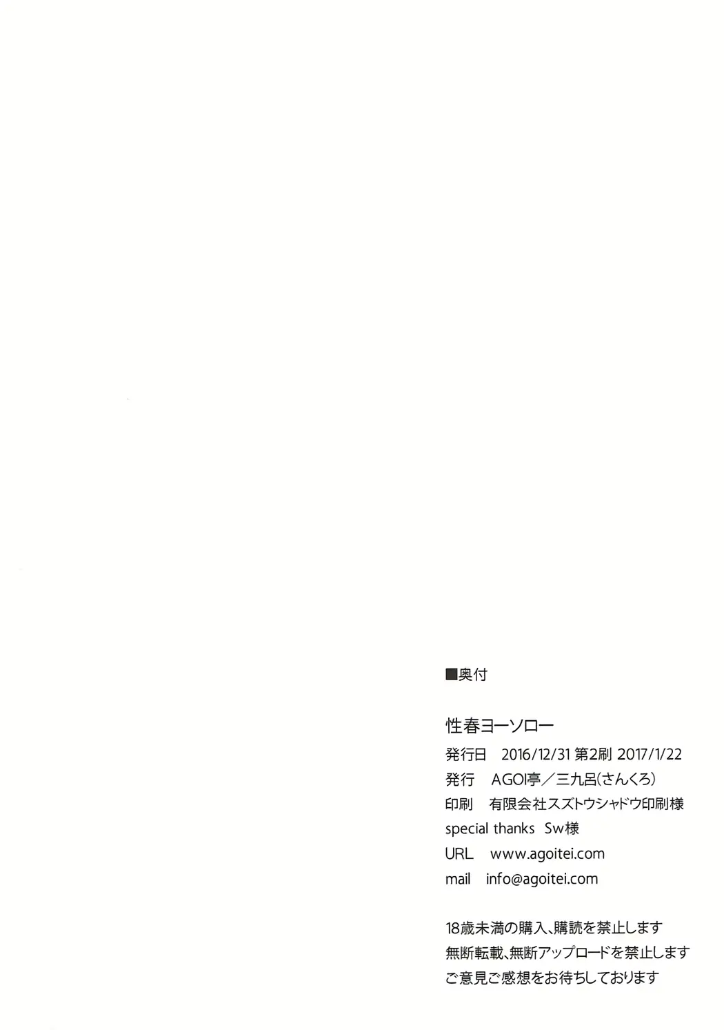 Seishun Yousoro - Seishun Yousoro trang 39