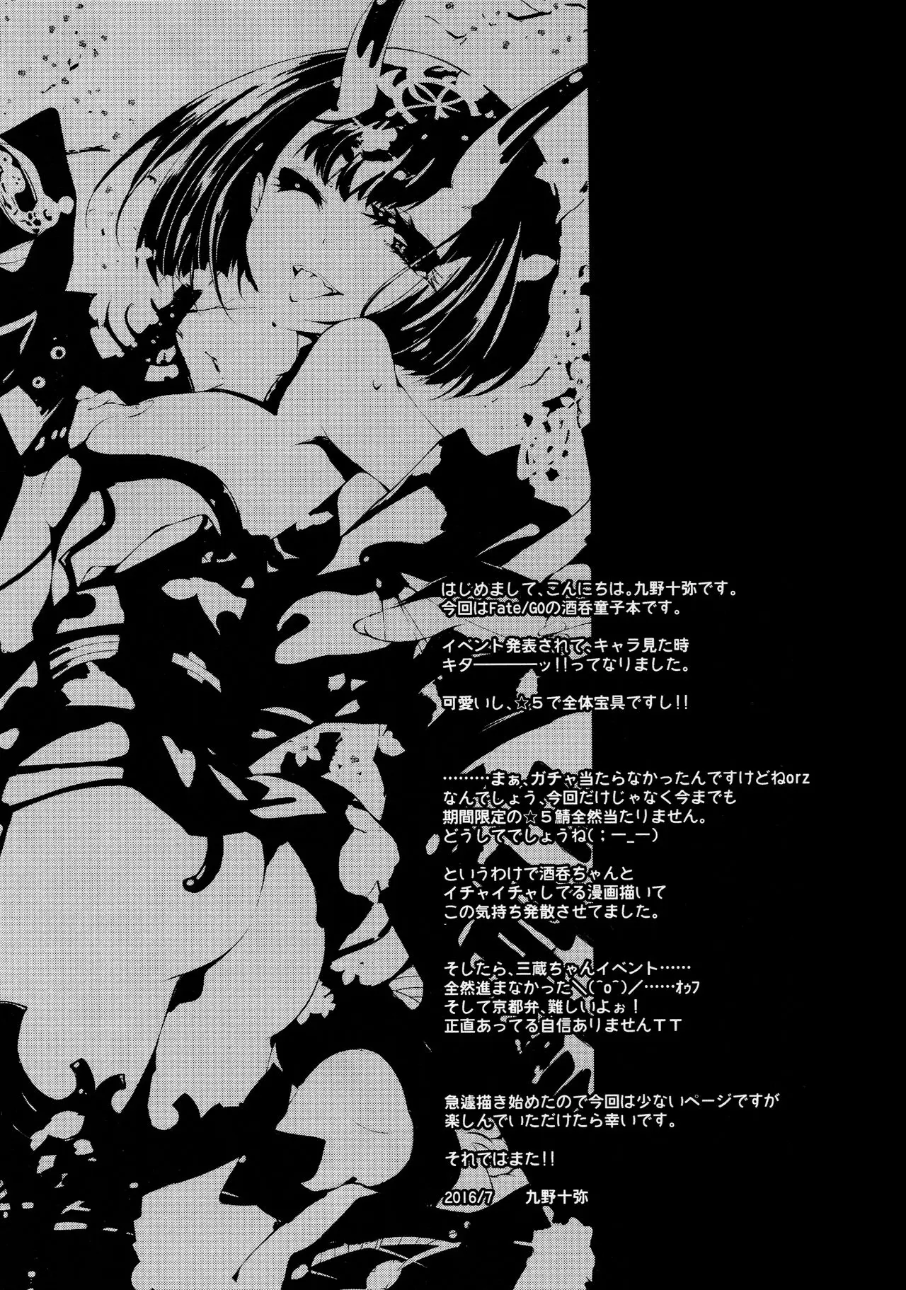 Shuten Oni Asobi - Shuten Oni Asobi trang 15