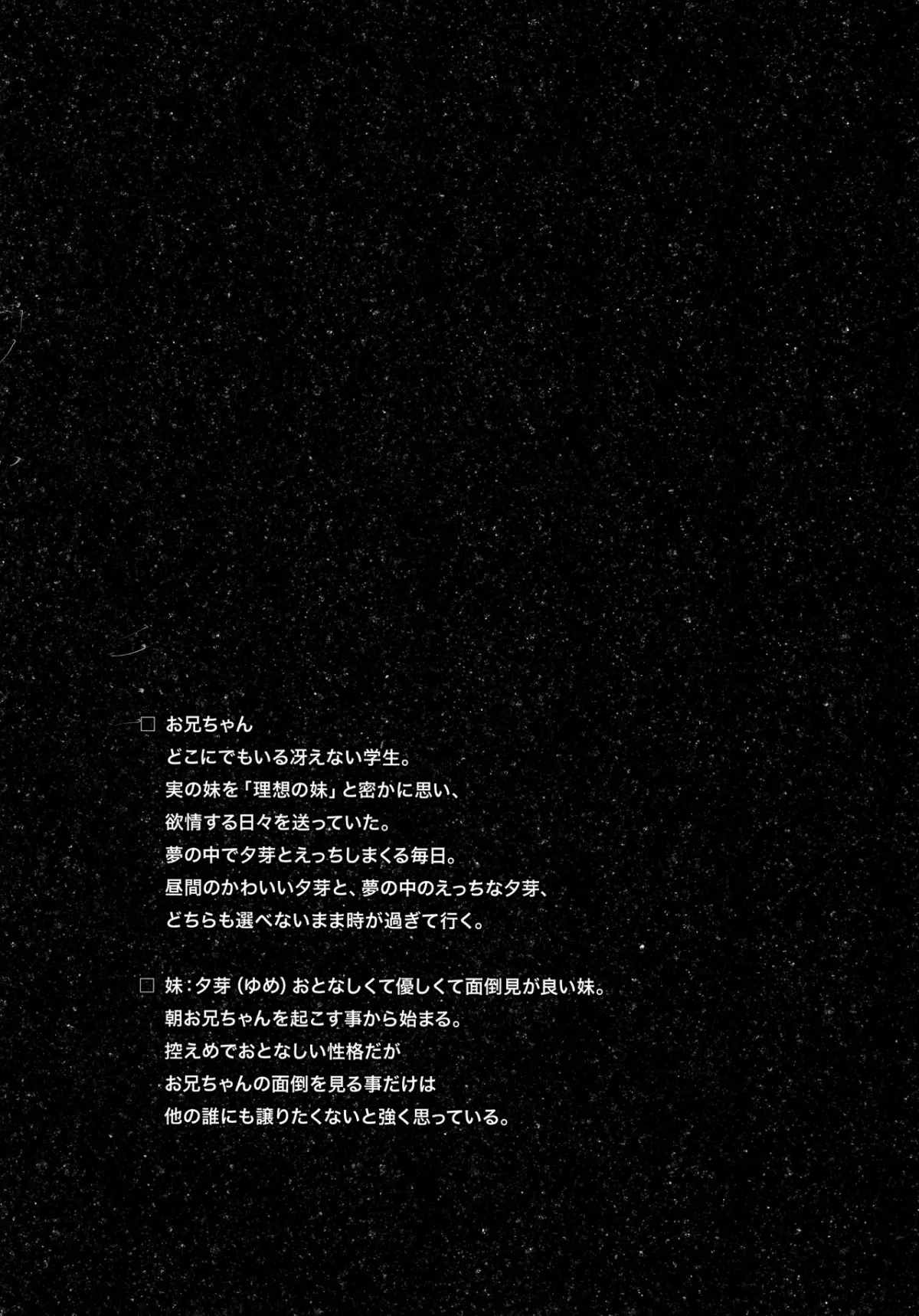 Risou no Imouto 4 - Risou no Imouto 4 trang 4