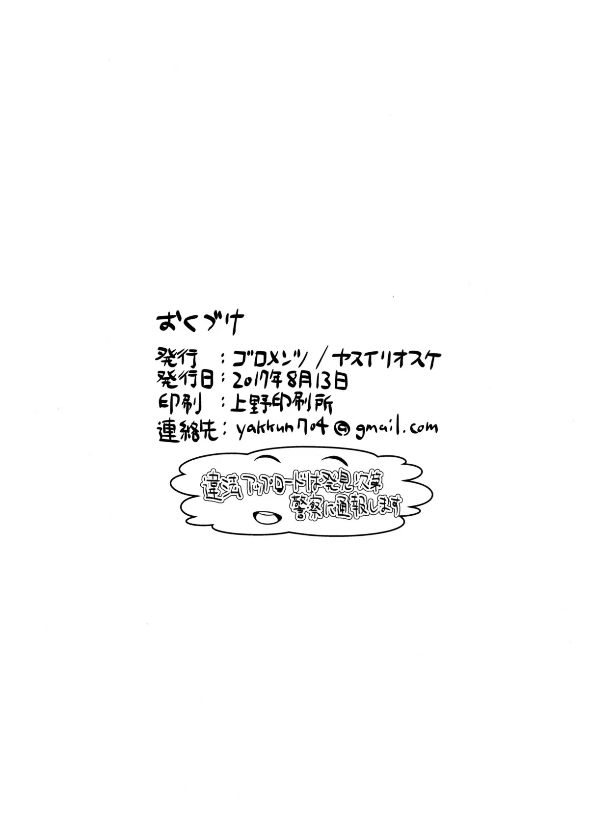 Shotagui Ryuu to Chiisana Mahoutsukai - Shotagui Ryuu to Chiisana Mahoutsukai trang 21