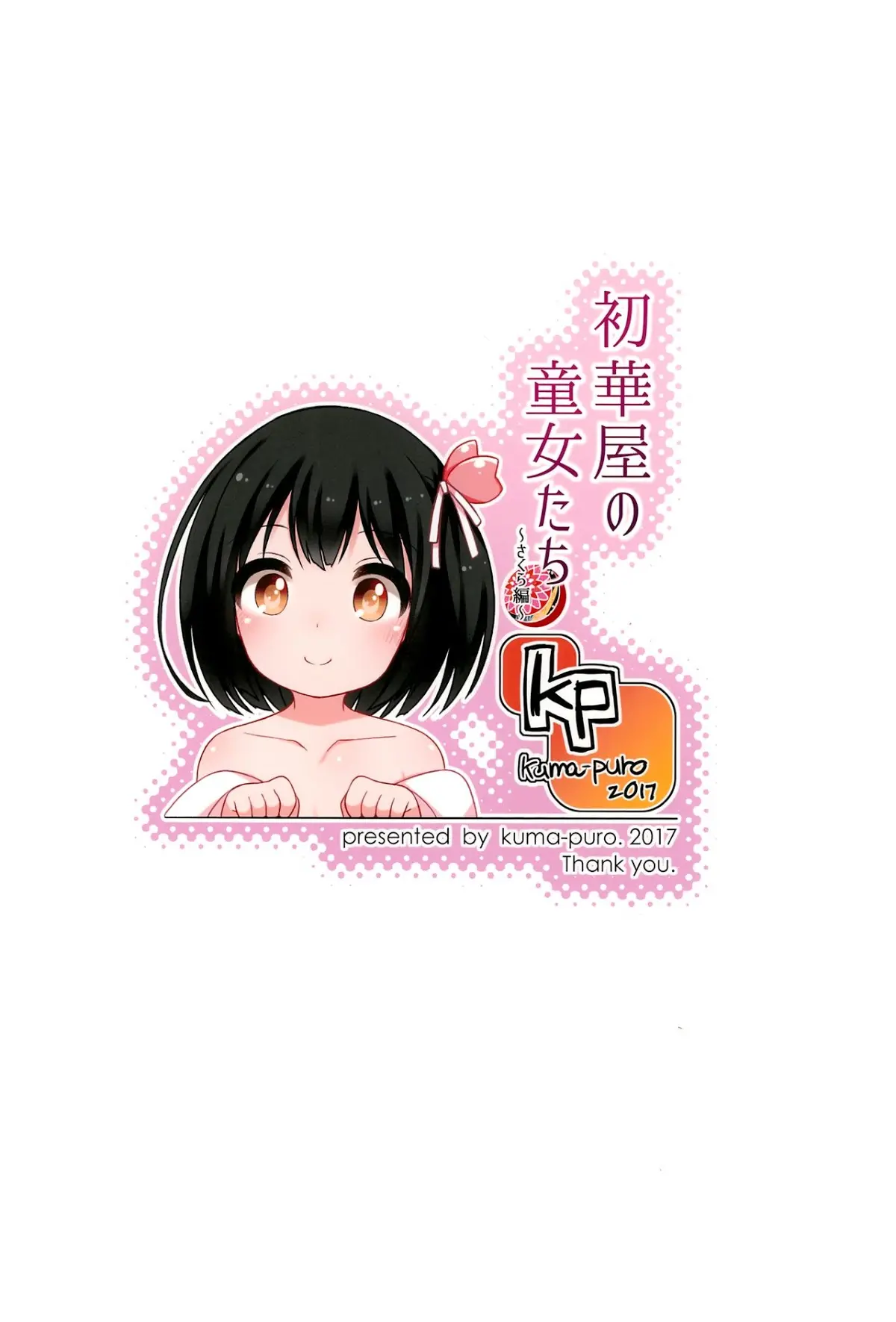 Shokaya no Doujotachi ~Sakura Hen~ - Shokaya no Doujotachi ~Sakura Hen~ trang 26