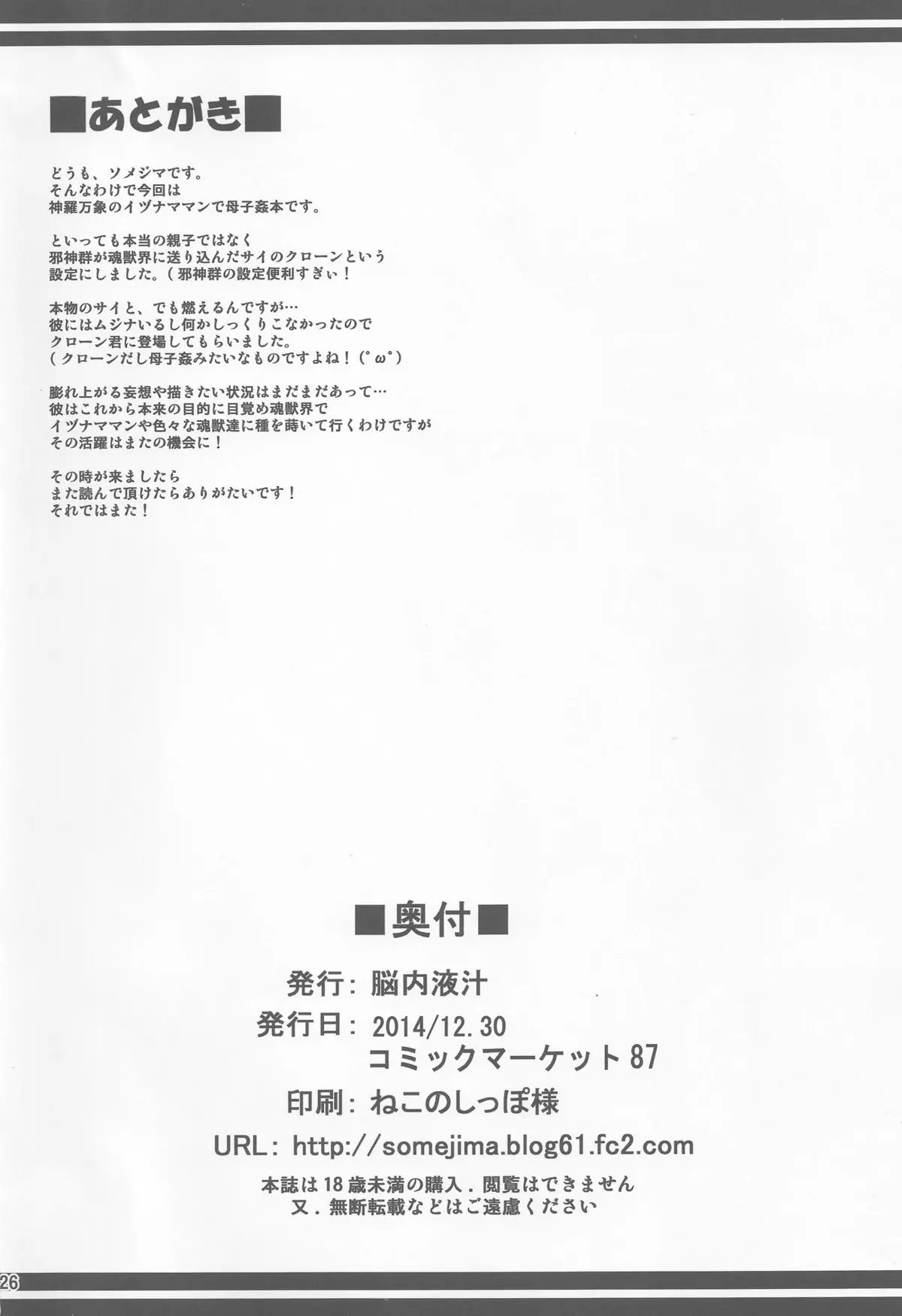 Konjuu Inkyo Kurashi - Konjuu Inkyo Kurashi trang 25