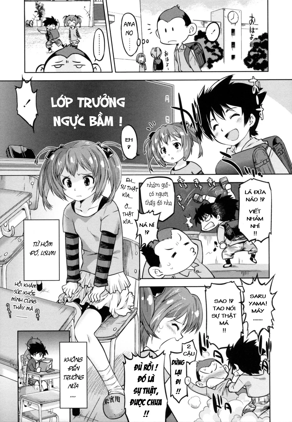 Iinchou to Ore. - Iinchou to Ore. trang 11