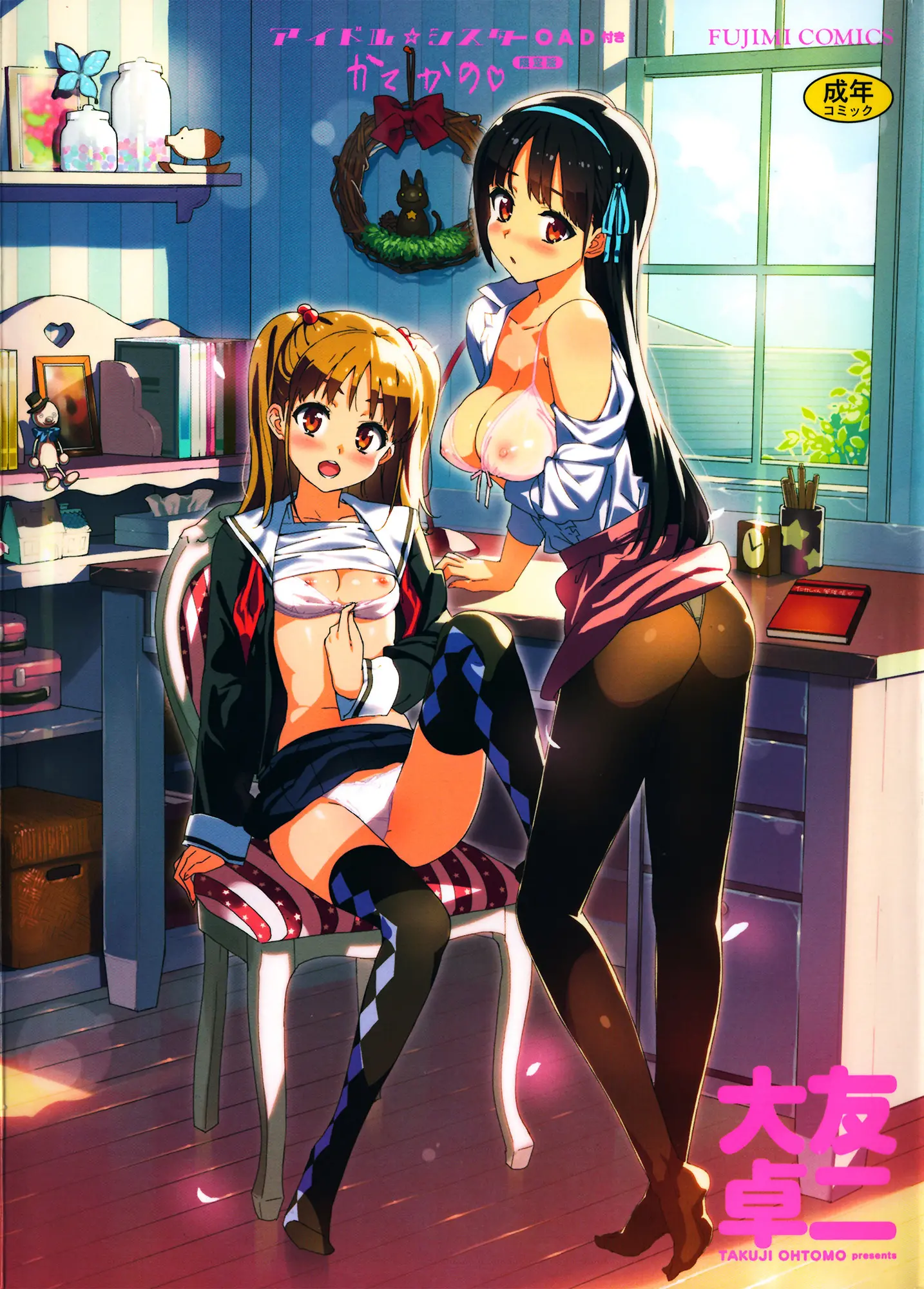 Katekano! Ch. 1-8