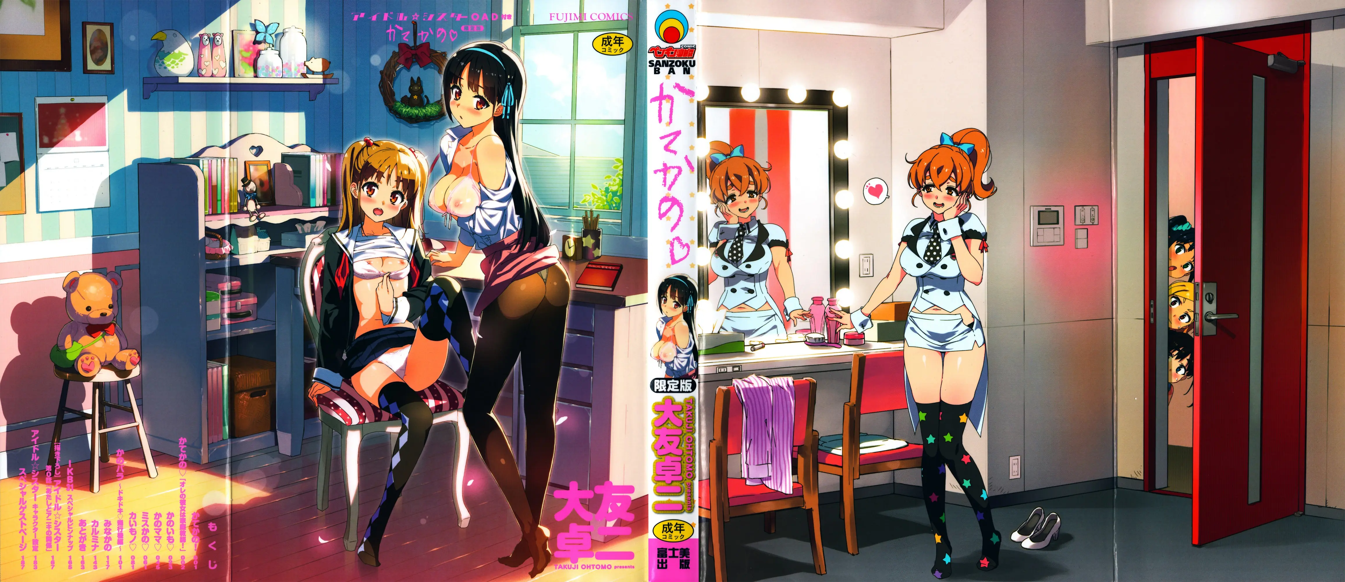 Katekano! Ch. 1-8 - Katekano! Ch. 1-8 trang 3