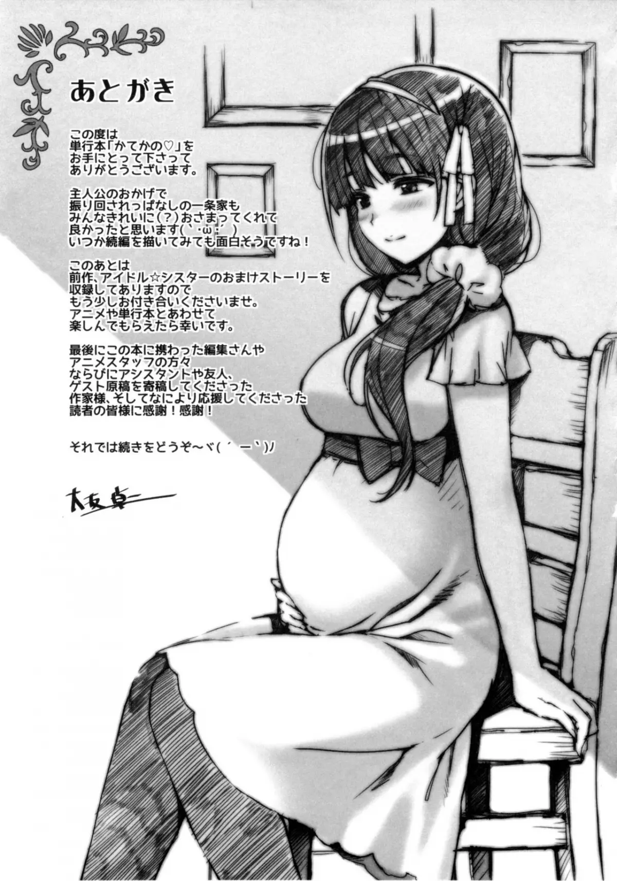 Katekano! Ch. 1-8 - Katekano! Ch. 1-8 trang 153