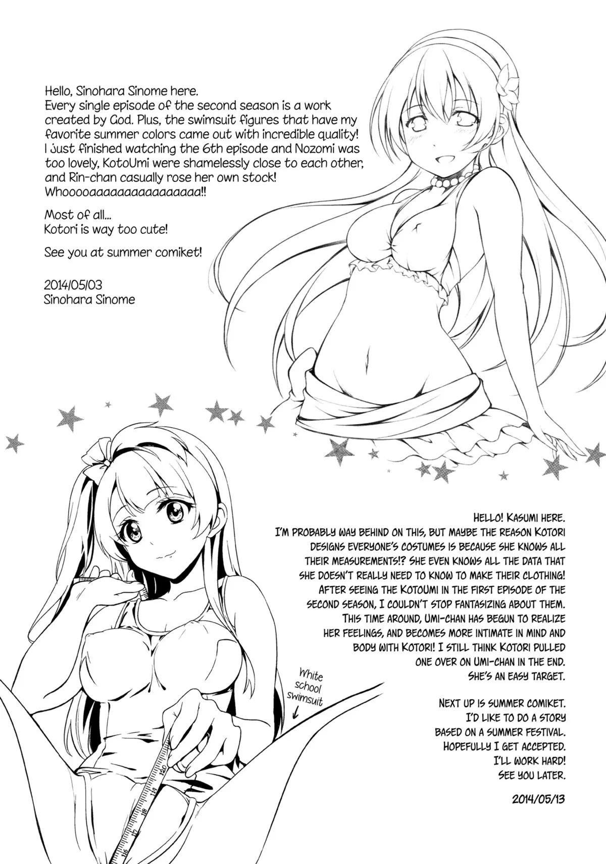Muffin Affection - Muffin Affection trang 24