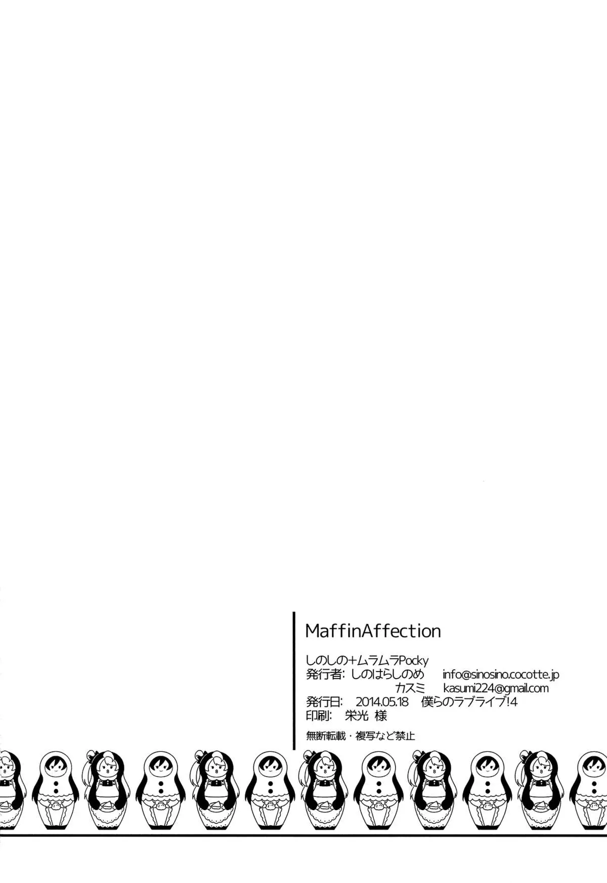 Muffin Affection - Muffin Affection trang 25