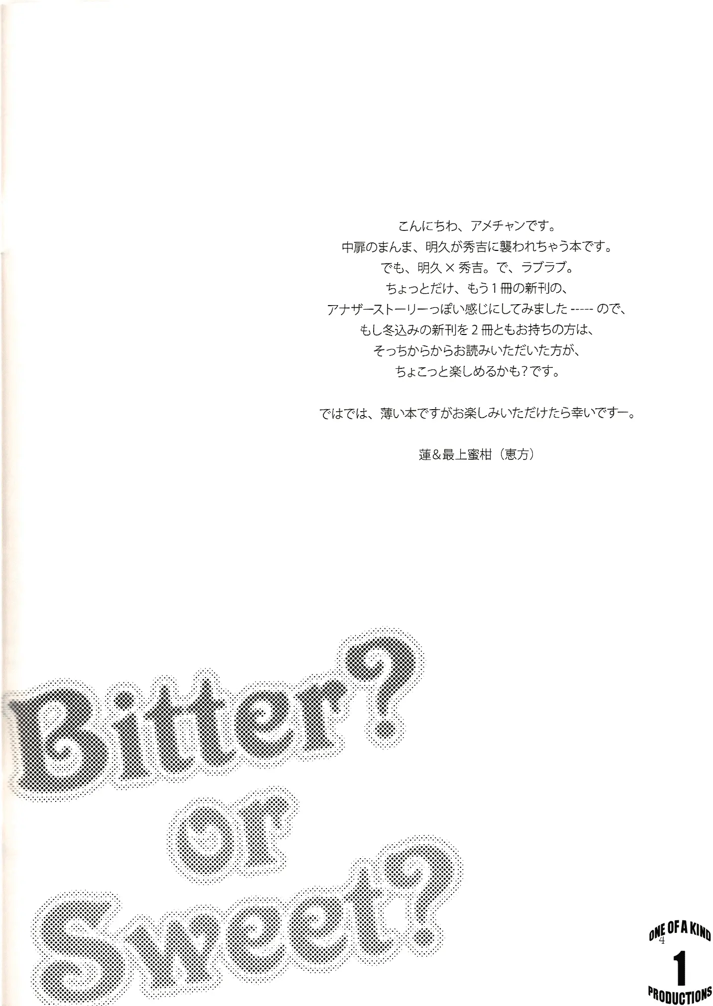 Bitter? or Sweet? BakaEro 6 - Bitter? or Sweet? BakaEro 6 trang 3