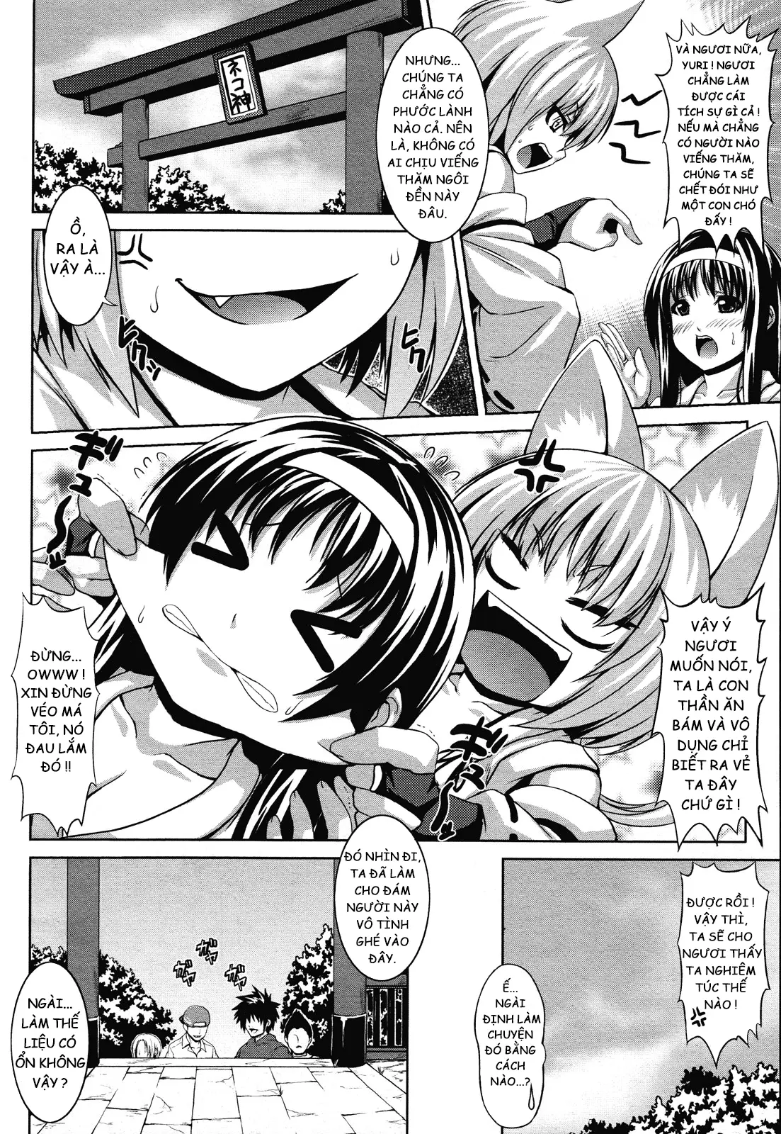 Inkou Jouju Saisen Sakusen - Inkou Jouju Saisen Sakusen trang 2
