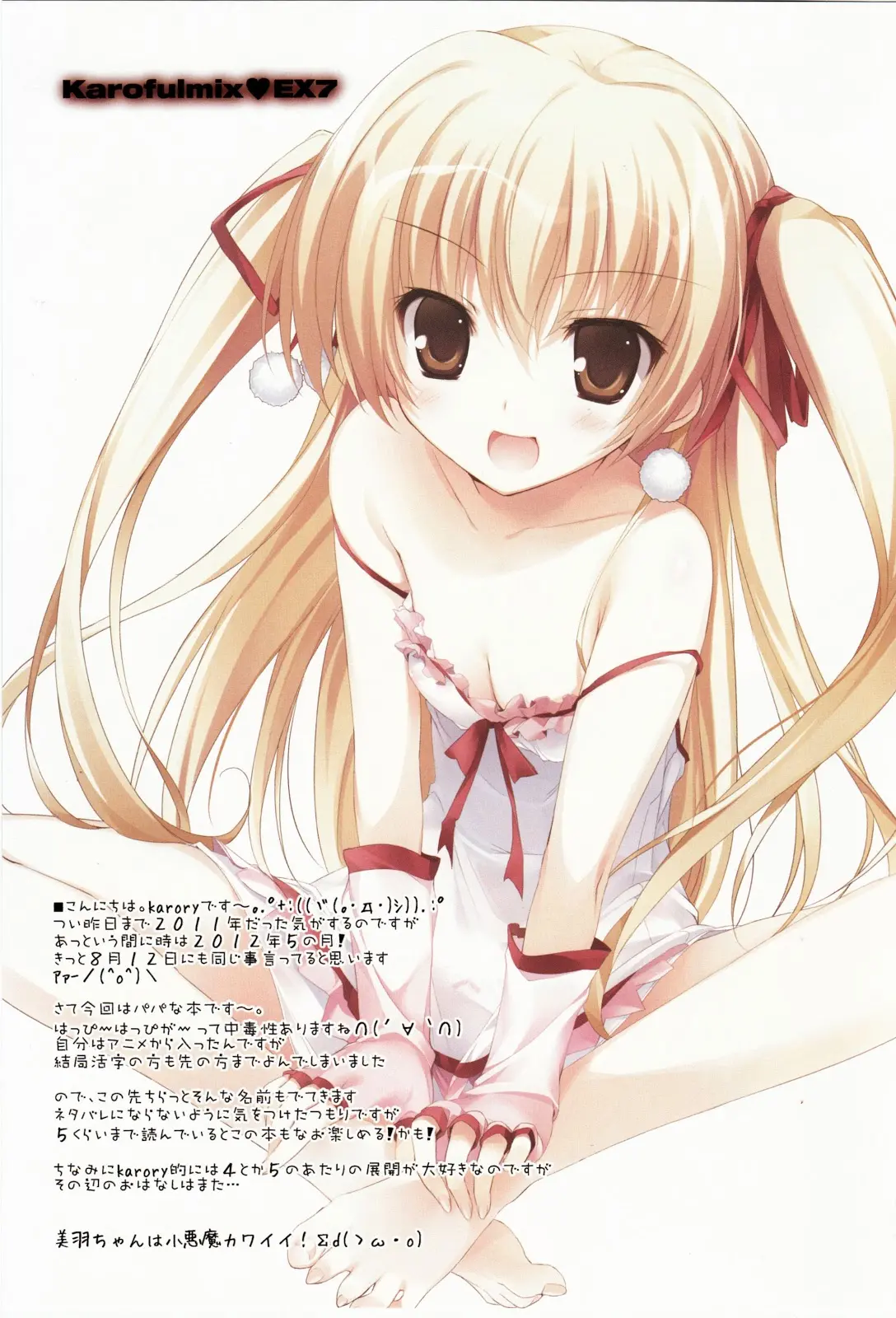 Karorful mix EX7 - Karorful mix EX7 trang 2