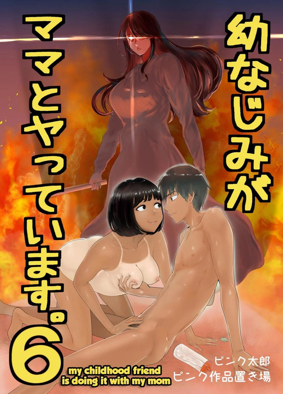 Mẹ cô bạn hàng xóm - Chap 06 trang 2