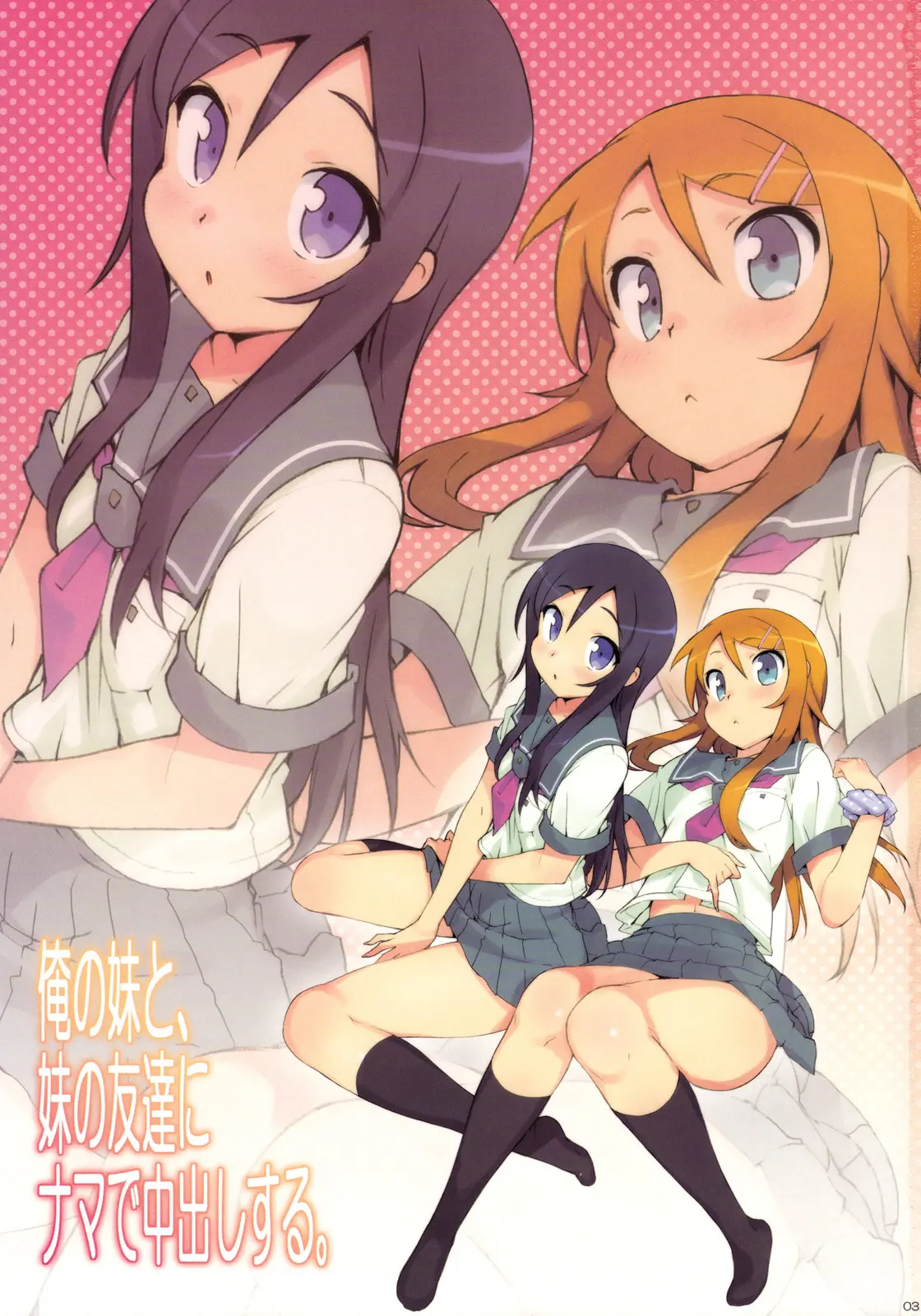 Ore no Imouto to, Imouto no Tomodachi ni Nama de Nakadashi Suru | Going Bareback and Coming Inside My Sister and My Sister's Friend - Ore no Imouto to, Imouto no Tomodachi ni Nama de Nakadashi Suru | Going Bareback and Coming Inside My Sister and My Sister's Friend trang 2