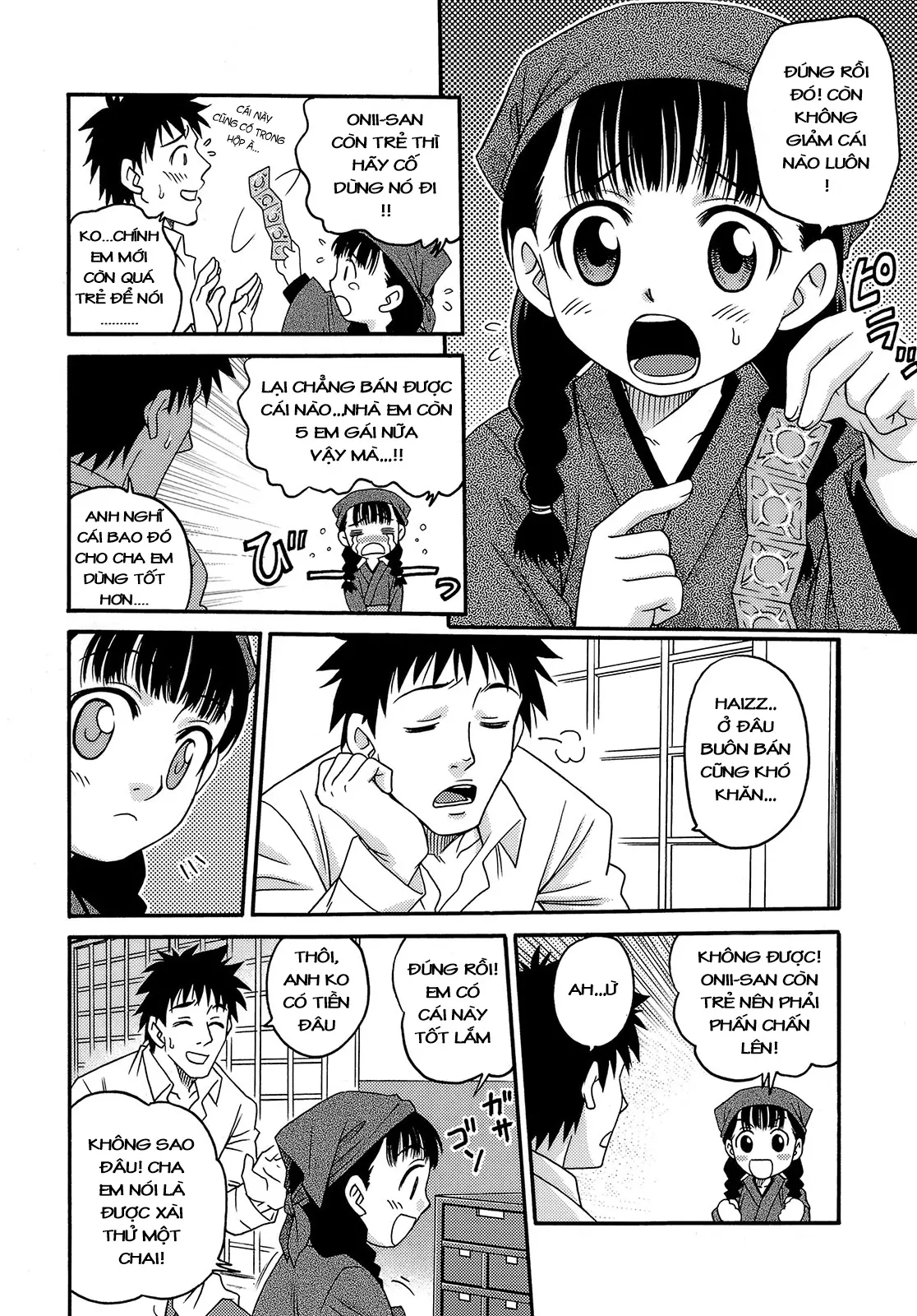 Oku Musume - Oku Musume trang 3