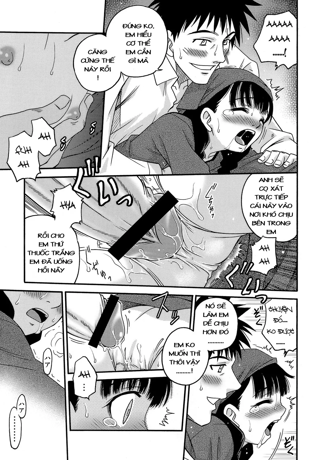 Oku Musume - Oku Musume trang 12