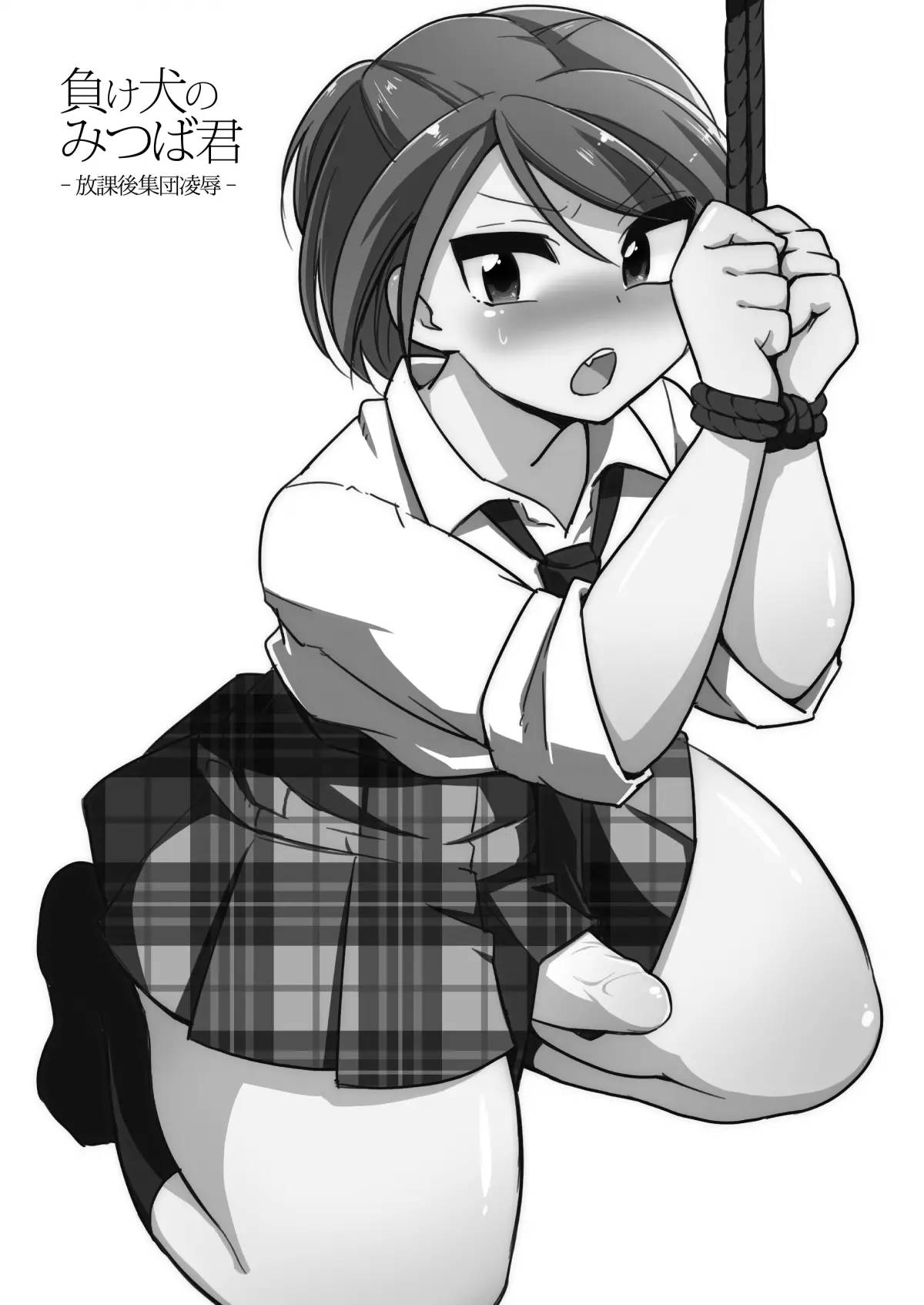 Makeinu no Mitsuba-kun -Houkago Shuudan Ryoujoku- | Loser Dog Mitsuba-kun -After School Gang Rape- - Makeinu no Mitsuba-kun -Houkago Shuudan Ryoujoku- | Loser Dog Mitsuba-kun -After School Gang Rape- trang 2
