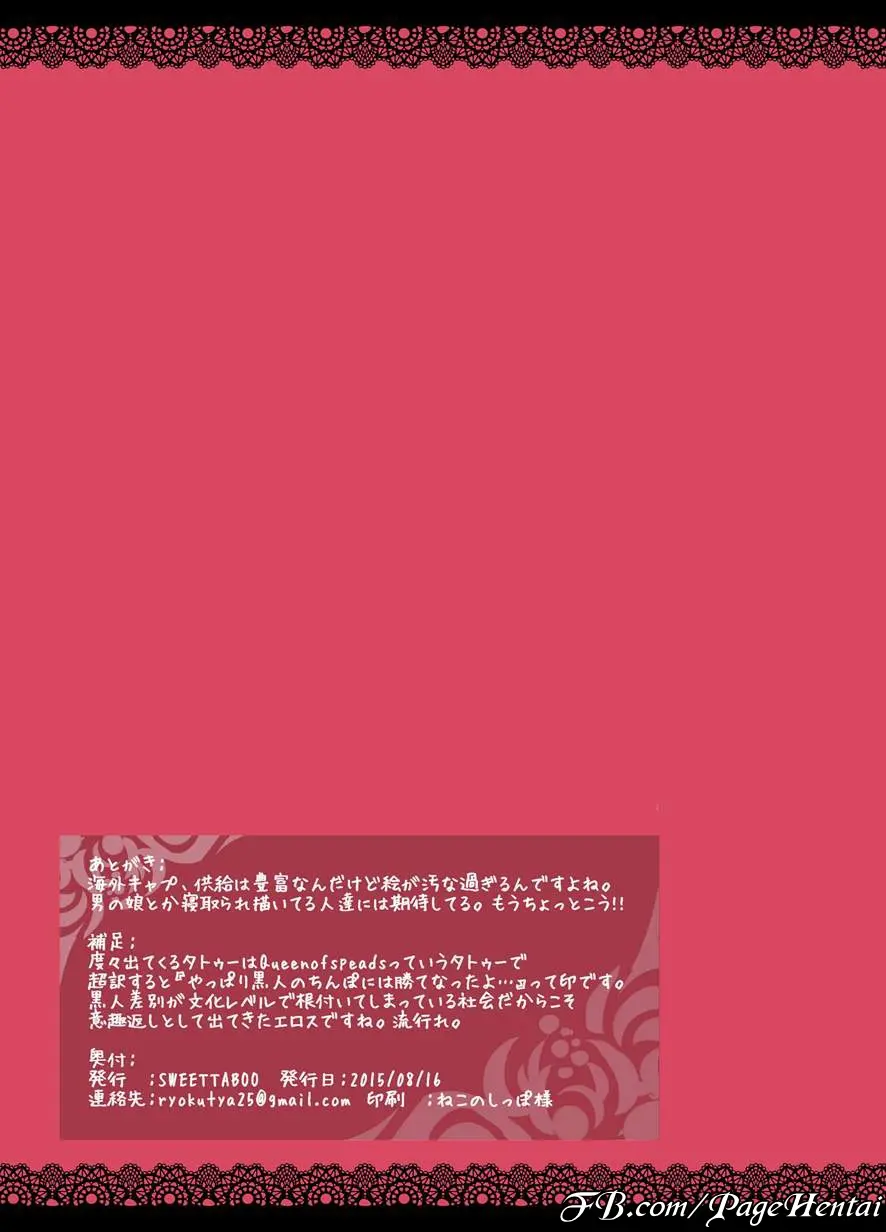 "SISSY A LA CARTE" ~Netorare Otokonoko, Teisoutai Kanri Mesuka Choukyou~ - "SISSY A LA CARTE" ~Netorare Otokonoko, Teisoutai Kanri Mesuka Choukyou~ trang 12