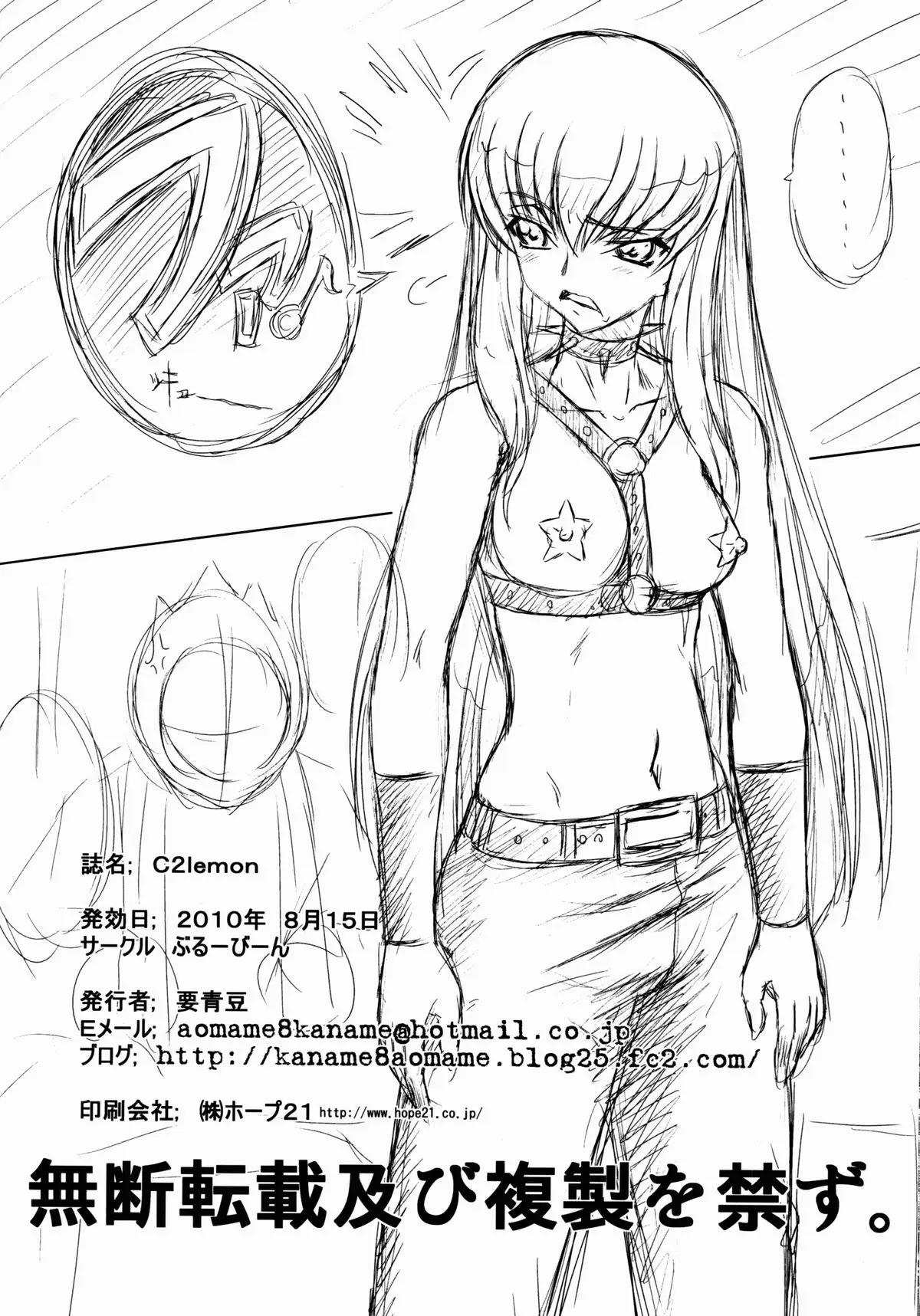 C2lemon - C2lemon trang 22