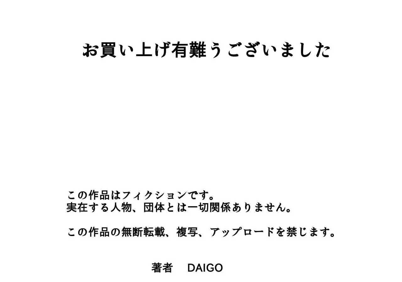 Daisuki na Mama to Aka-chan o Tsukurou - Daisuki na Mama to Aka-chan o Tsukurou trang 32