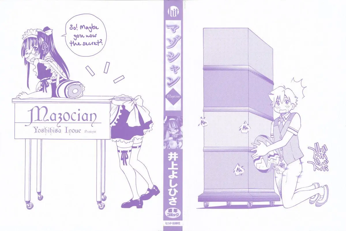 Escape Artist ni Yoroshiku