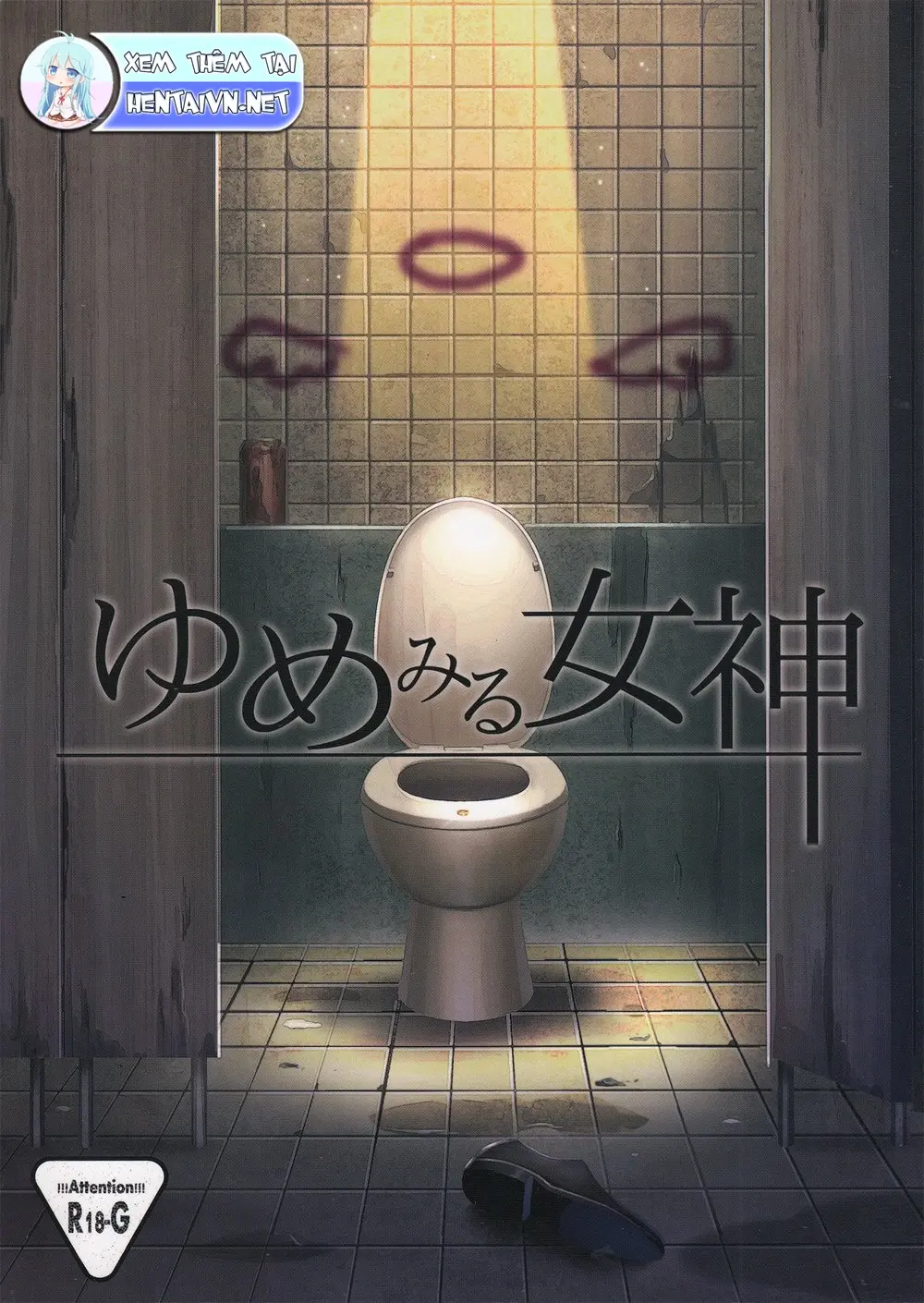 Yumemiru Megami