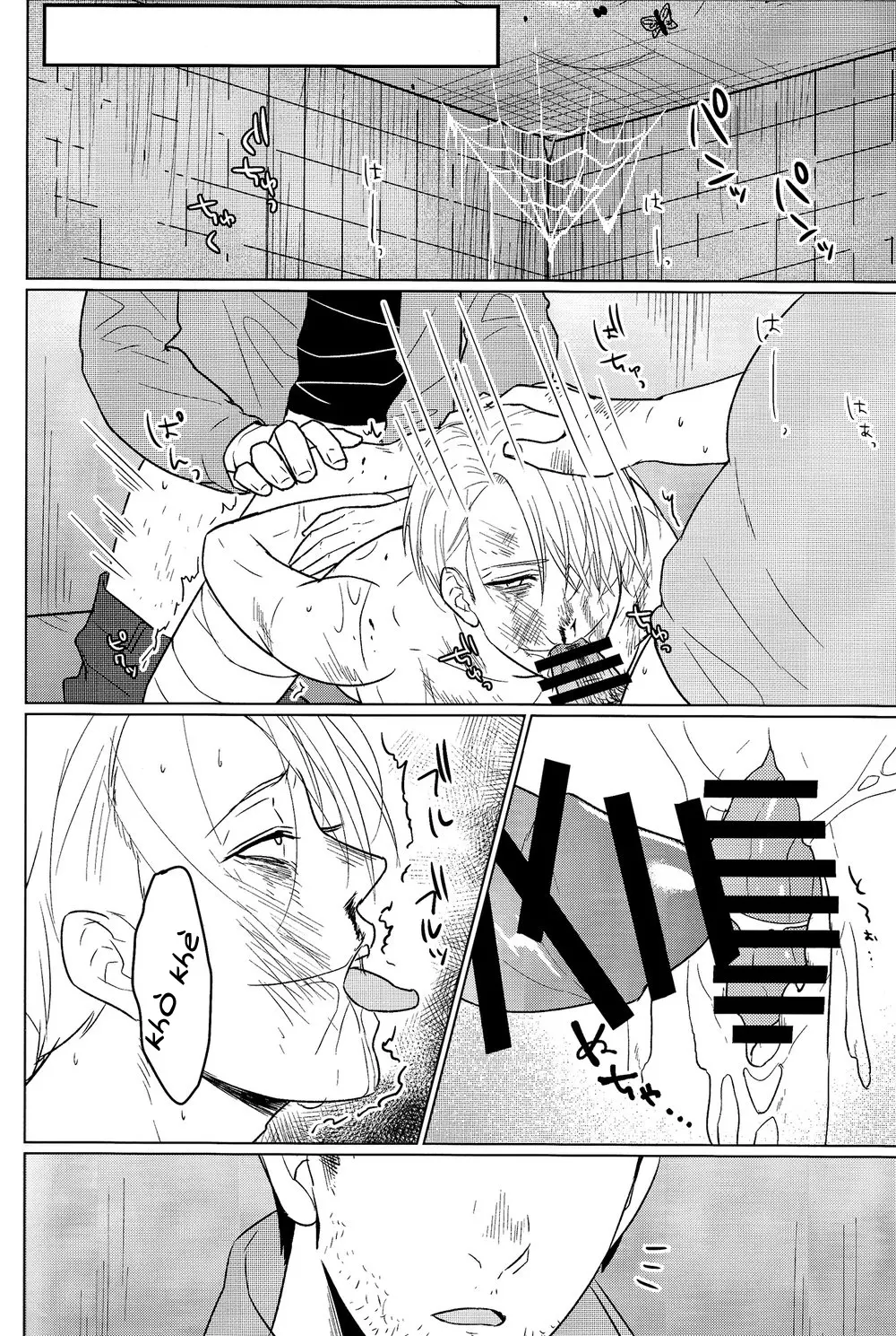 Yumemiru Megami - Yumemiru Megami trang 33