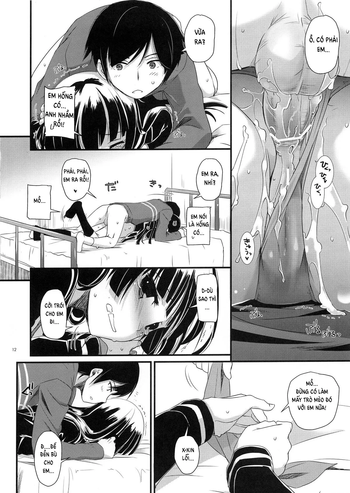 D.L.action 73 - D.L.action 73 trang 12