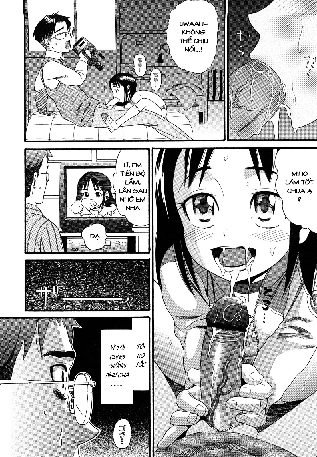 Fu no Idenshi - Fu no Idenshi trang 6
