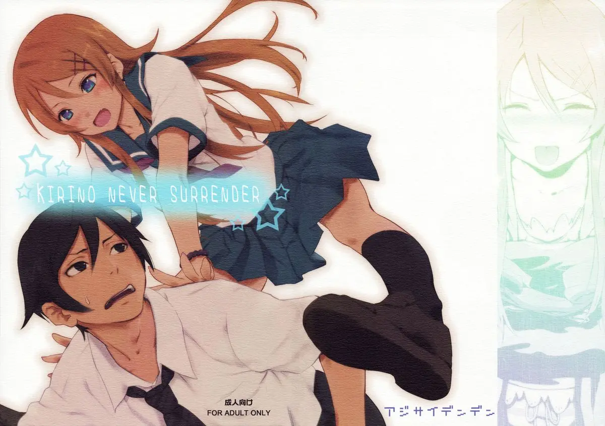 KIRINO NEVER SURRENDER - KIRINO NEVER SURRENDER trang 19
