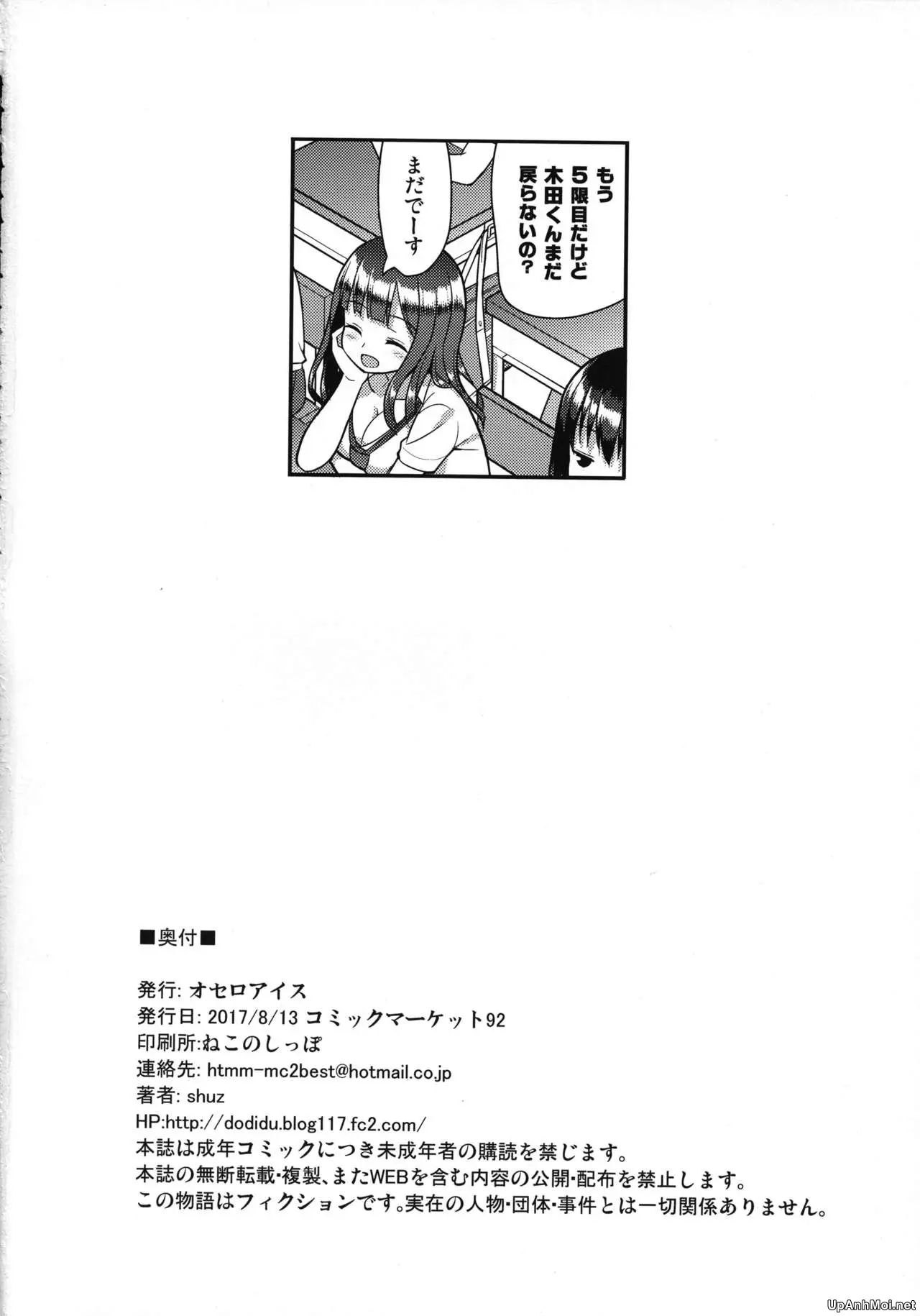 Gaman Shinakute Iinda yo - Gaman Shinakute Iinda yo trang 23