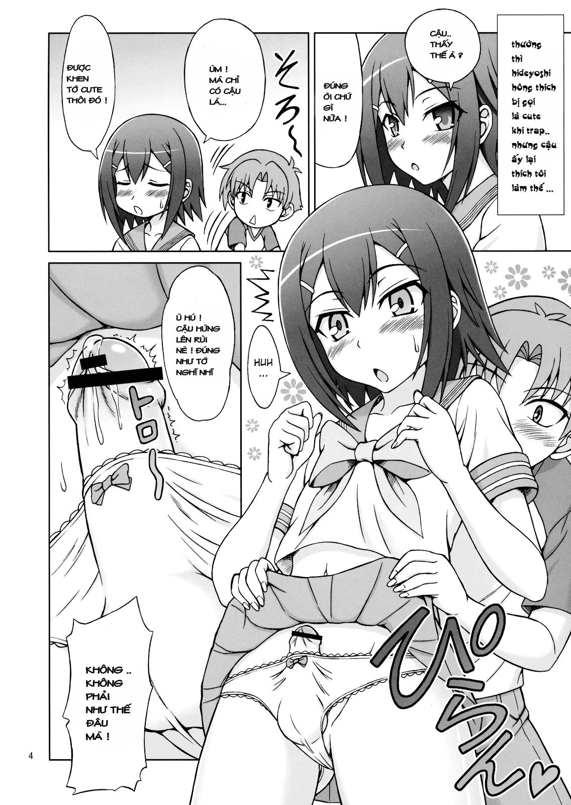 Baka ga Josou de Yattekuru - Baka ga Josou de Yattekuru trang 3