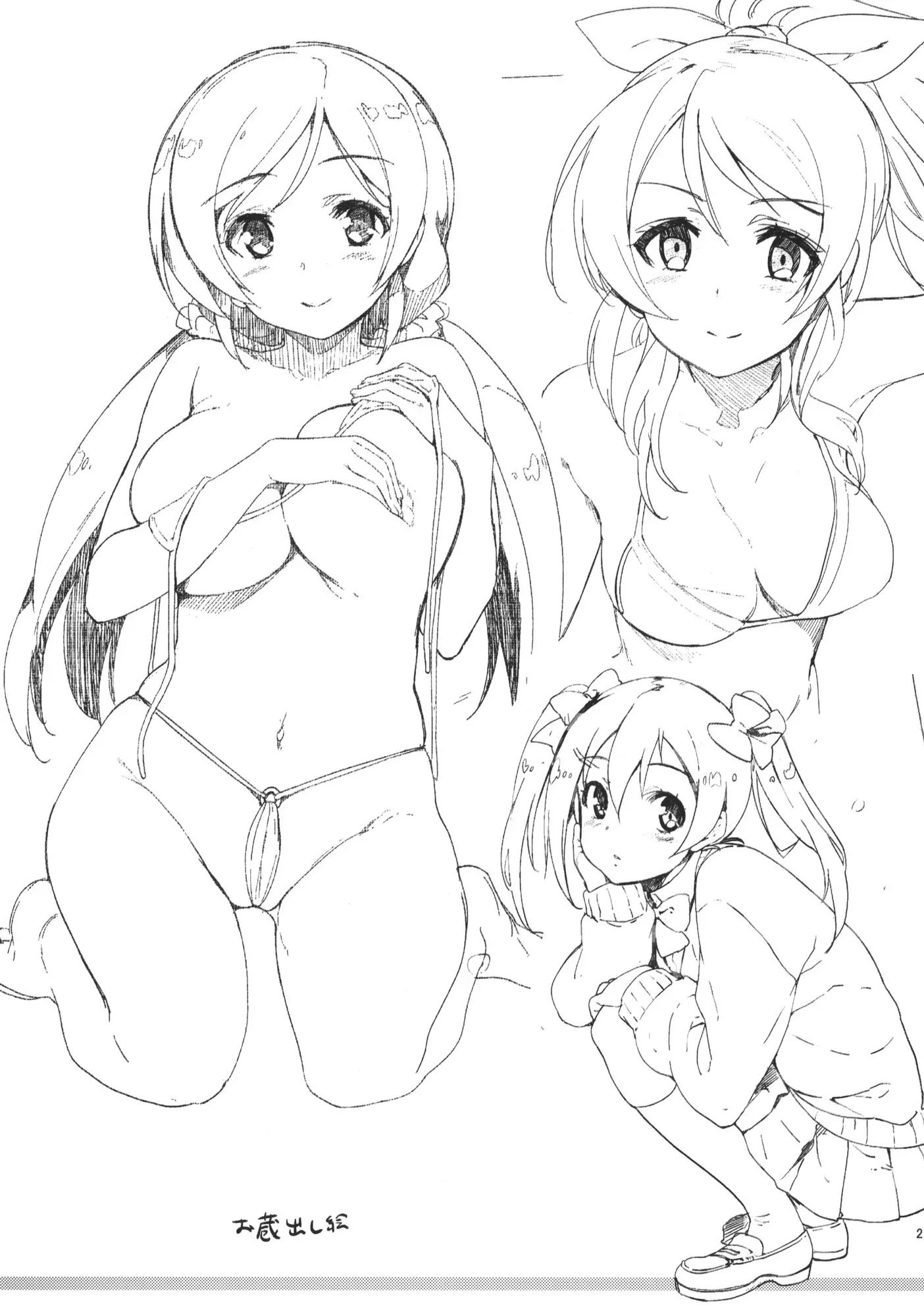 EriChika, Ouchi ni Kaesanai. | Eri Chika You Won't Go Home. - EriChika, Ouchi ni Kaesanai. | Eri Chika You Won't Go Home. trang 25