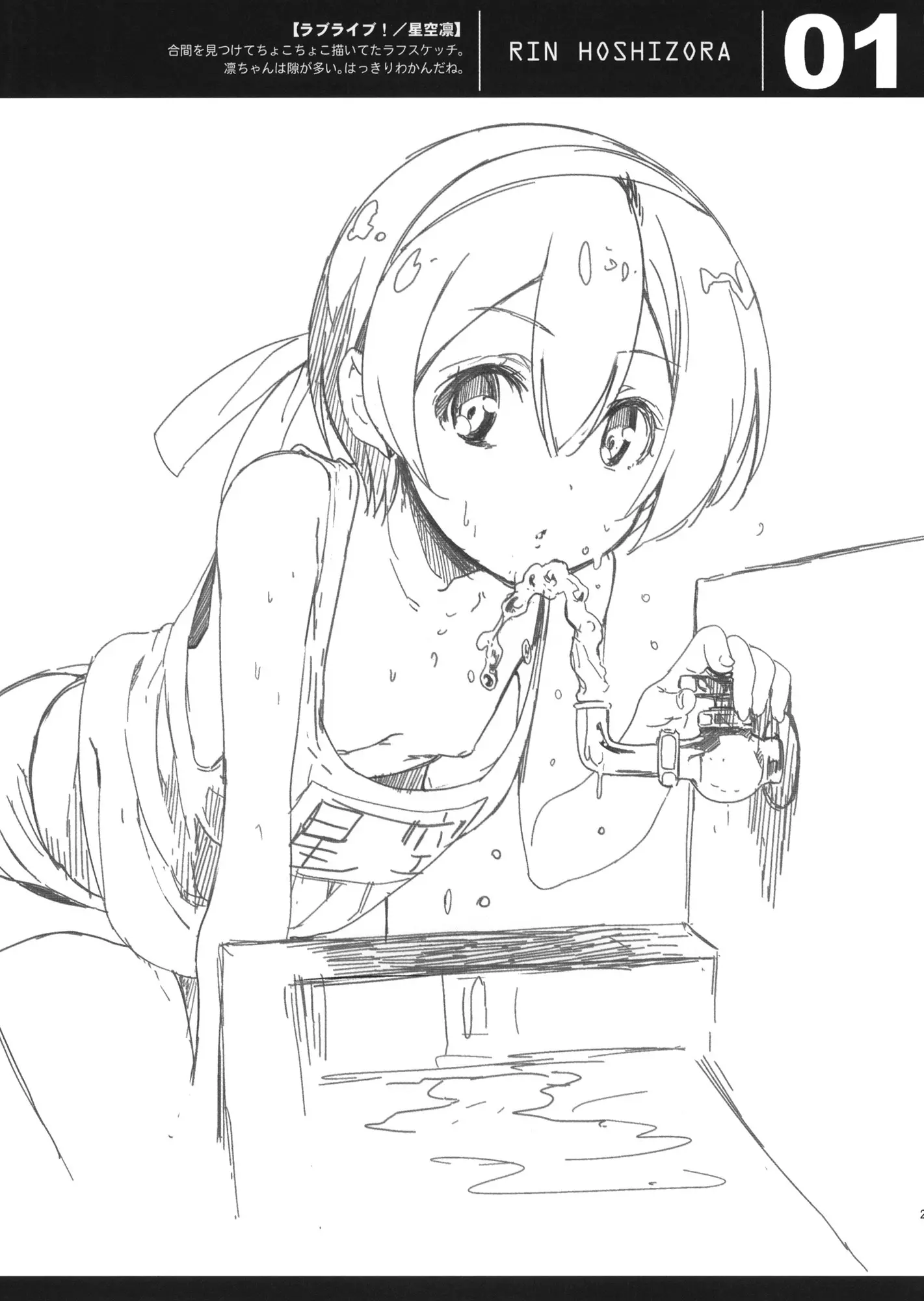 EriChika, Ouchi ni Kaesanai. | Eri Chika You Won't Go Home. - EriChika, Ouchi ni Kaesanai. | Eri Chika You Won't Go Home. trang 29