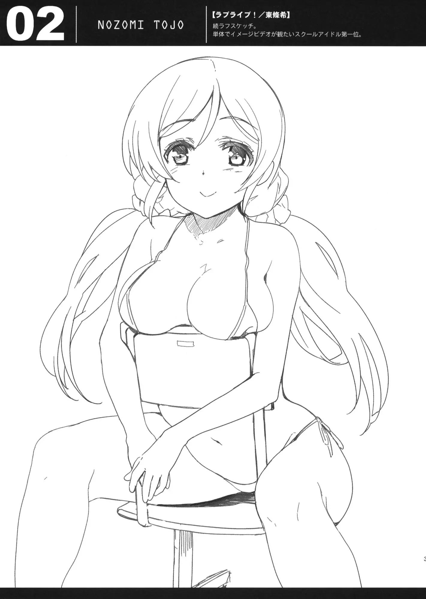 EriChika, Ouchi ni Kaesanai. | Eri Chika You Won't Go Home. - EriChika, Ouchi ni Kaesanai. | Eri Chika You Won't Go Home. trang 30
