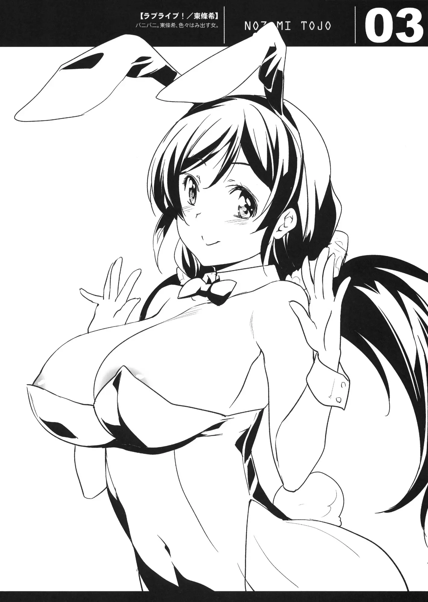 EriChika, Ouchi ni Kaesanai. | Eri Chika You Won't Go Home. - EriChika, Ouchi ni Kaesanai. | Eri Chika You Won't Go Home. trang 31