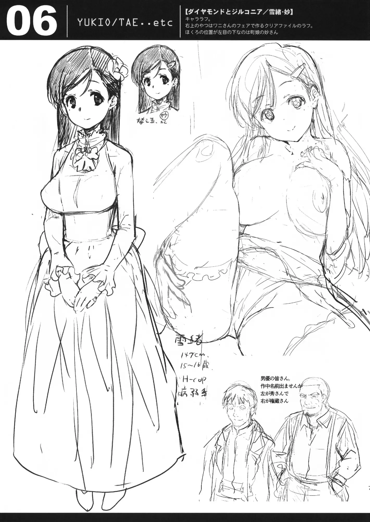 EriChika, Ouchi ni Kaesanai. | Eri Chika You Won't Go Home. - EriChika, Ouchi ni Kaesanai. | Eri Chika You Won't Go Home. trang 34