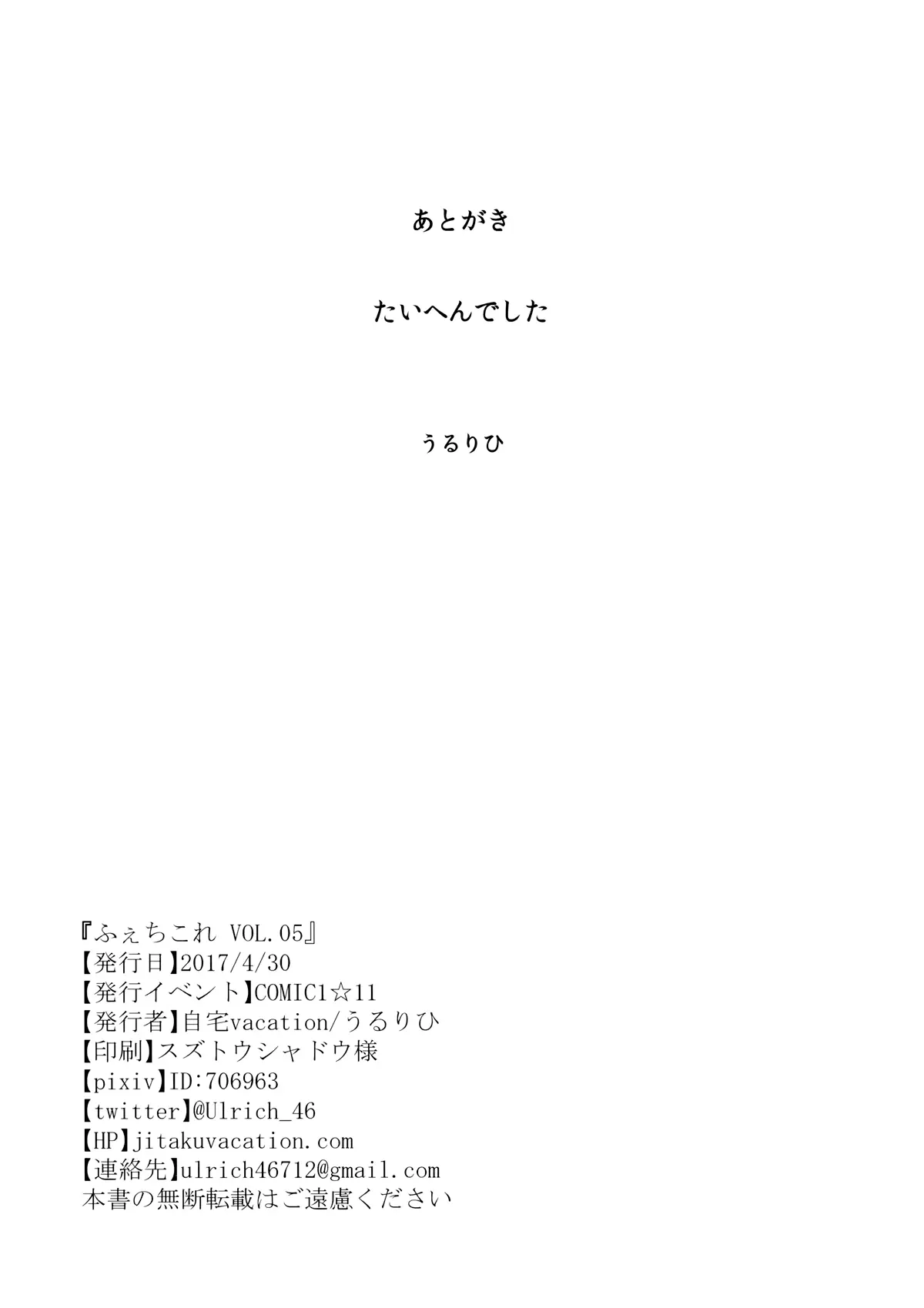 FetiColle Vol. 05 - FetiColle Vol. 05 trang 25