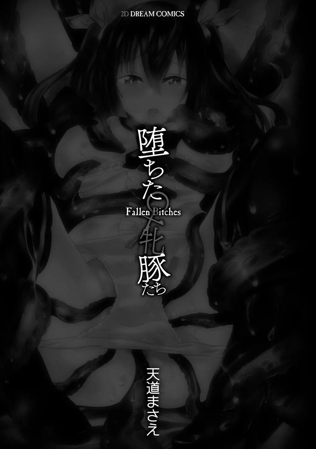 Ochita Mesubuta-tachi Ch. 1-2 - Ochita Mesubuta-tachi Ch. 1-2 trang 3