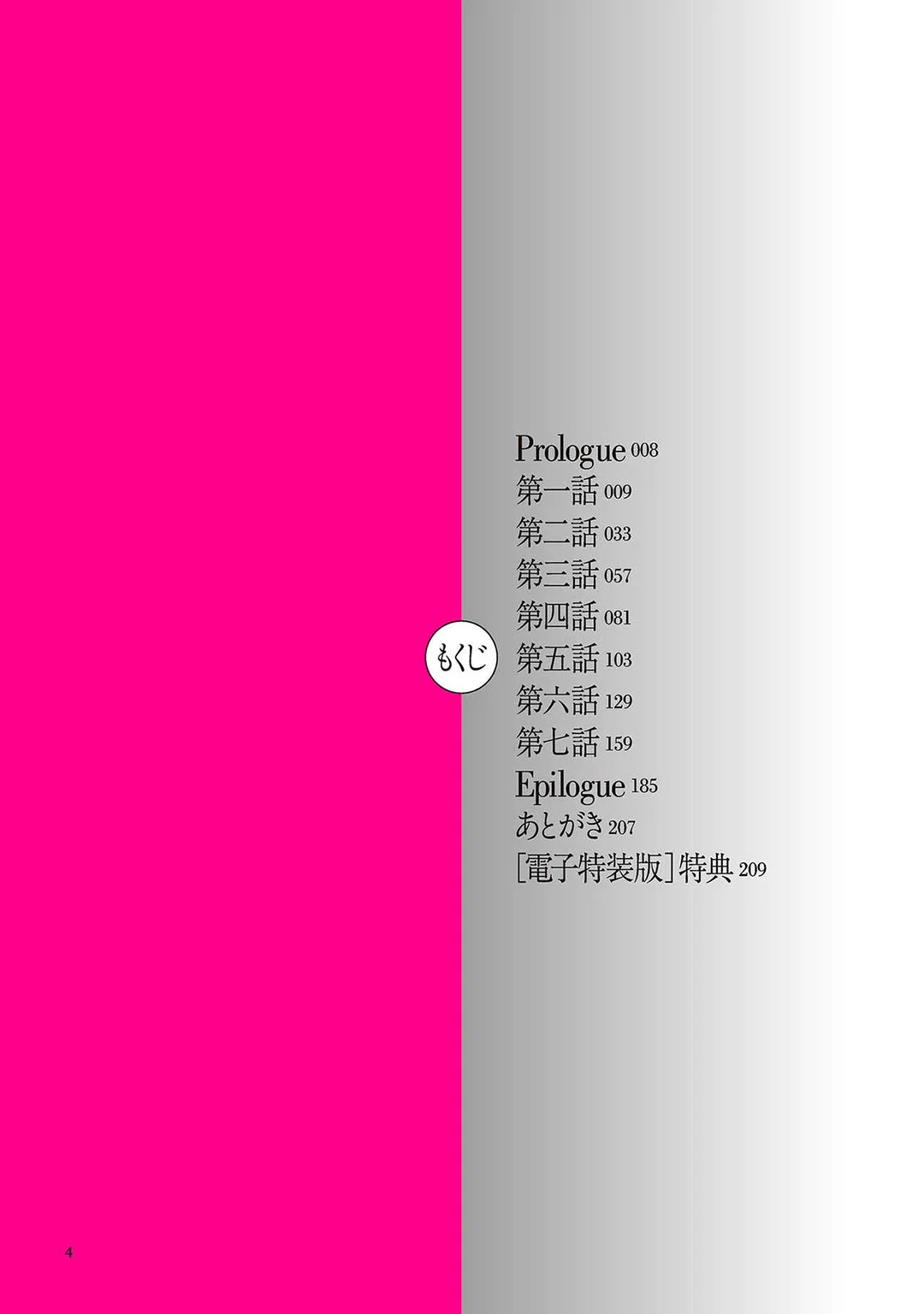 Mối quan hệ loạn luân | Incestism - Ch. 01 trang 3