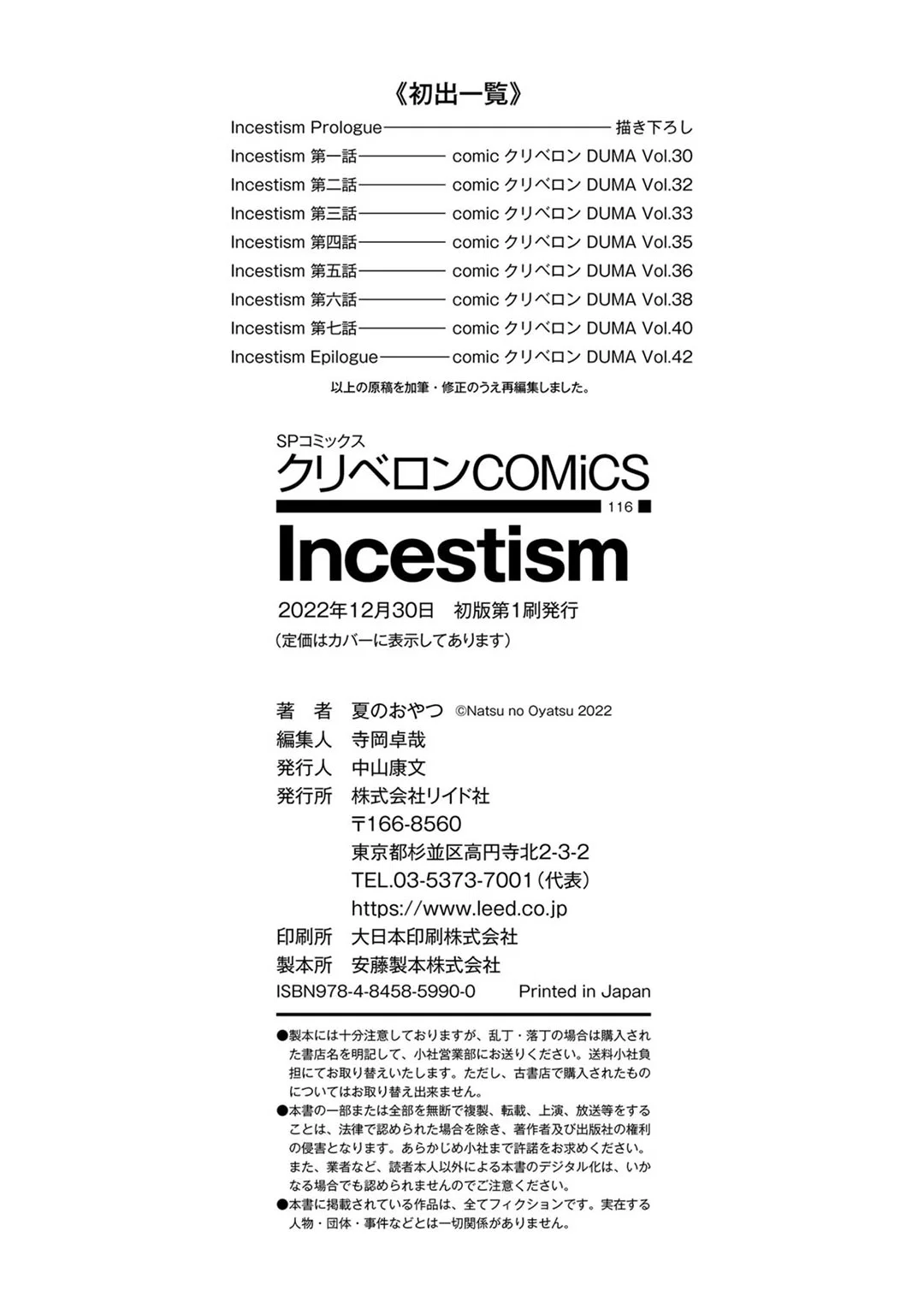 Mối quan hệ loạn luân | Incestism - Ch. 08-END trang 25