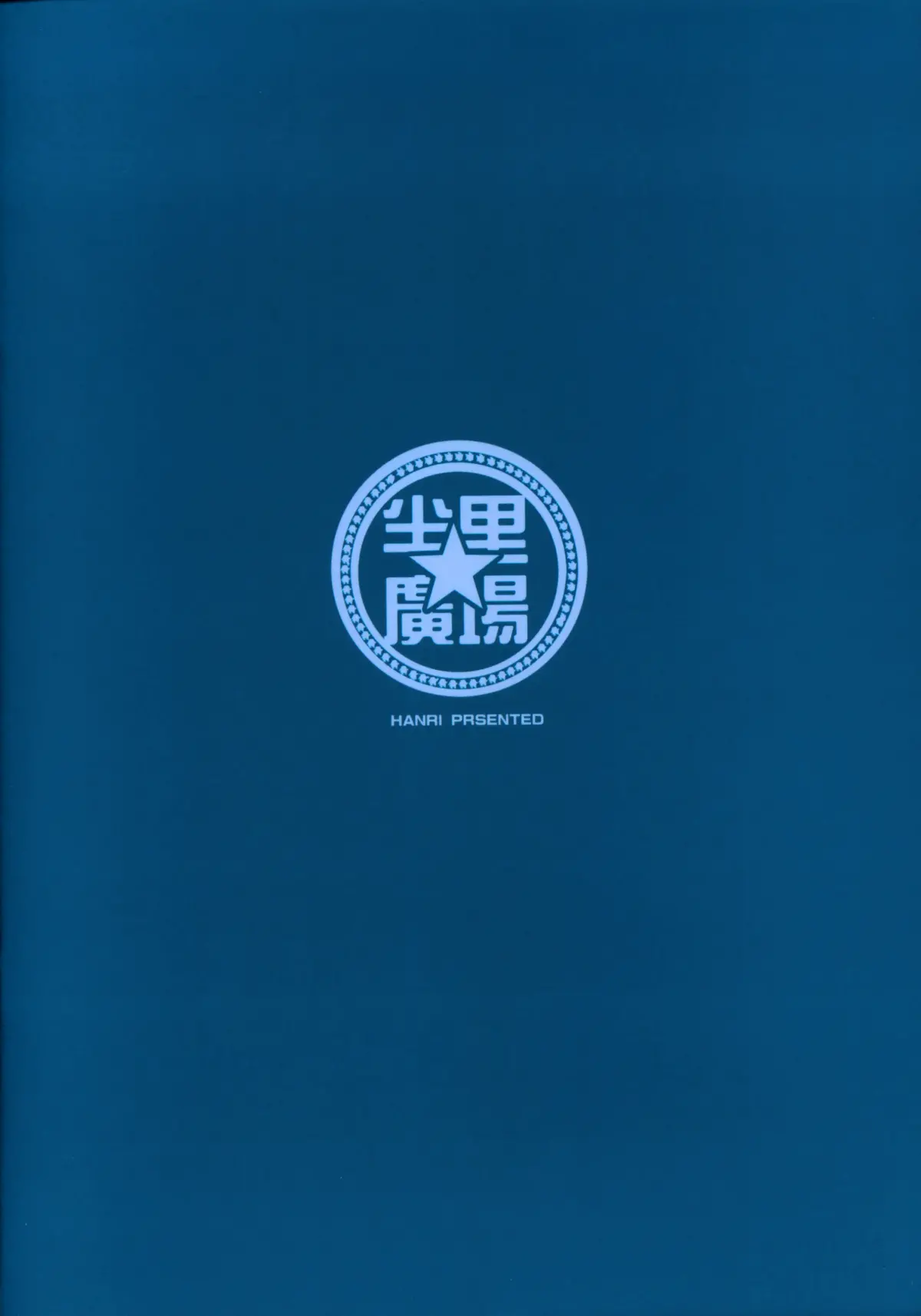 Youjo Eirei ga Oosugi no Ken ni Tsuite Natsu - Youjo Eirei ga Oosugi no Ken ni Tsuite Natsu trang 17