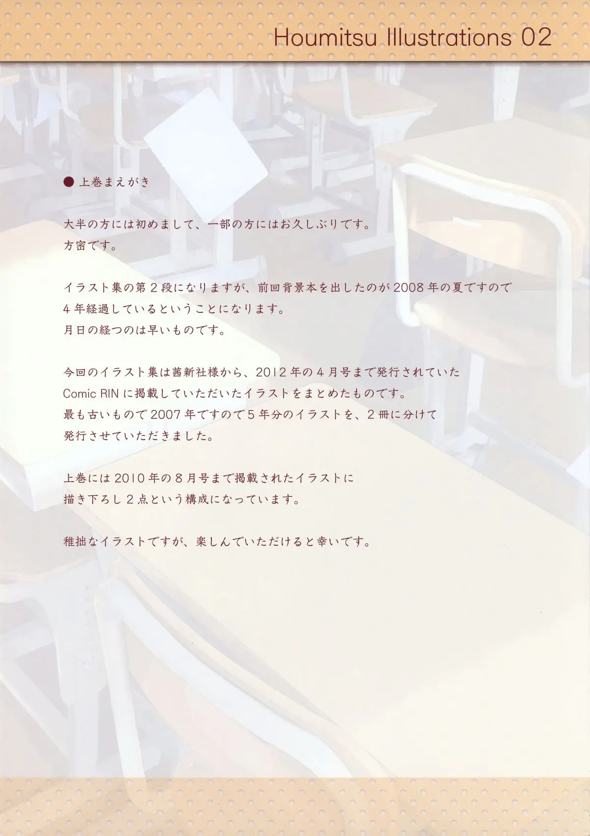 Houmitsu Illustrations 2 - Houmitsu Illustrations 2 trang 2