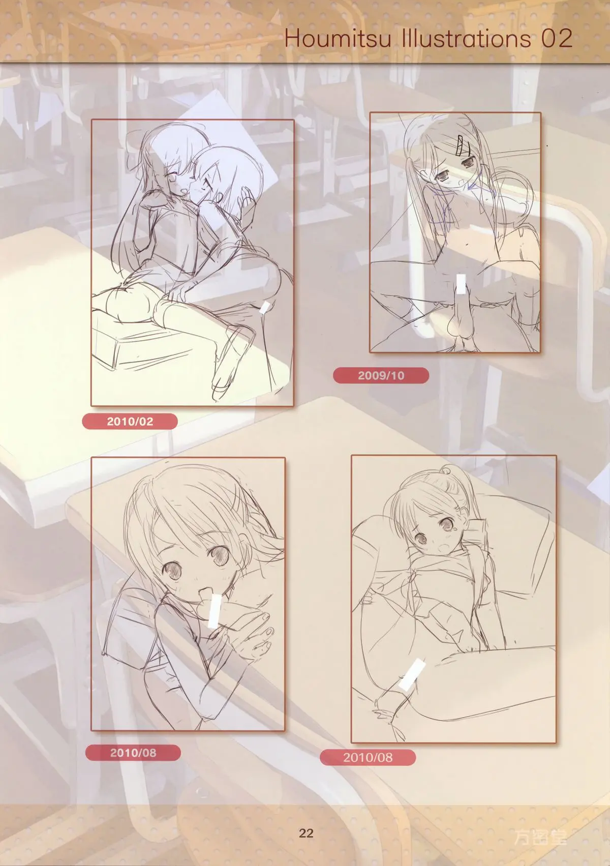 Houmitsu Illustrations 2 - Houmitsu Illustrations 2 trang 22